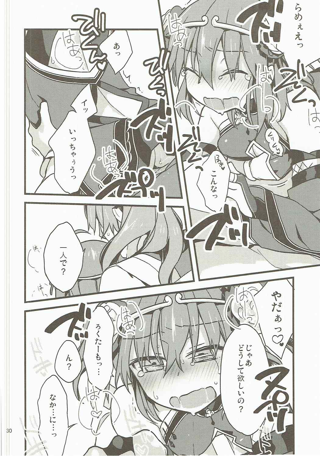 (SUPER26) [Un-moto Shoko (Un-moto)] Giji Genkai Toppa Jikken Houkokusho 02 (Fate/Grand Order) page 29 full