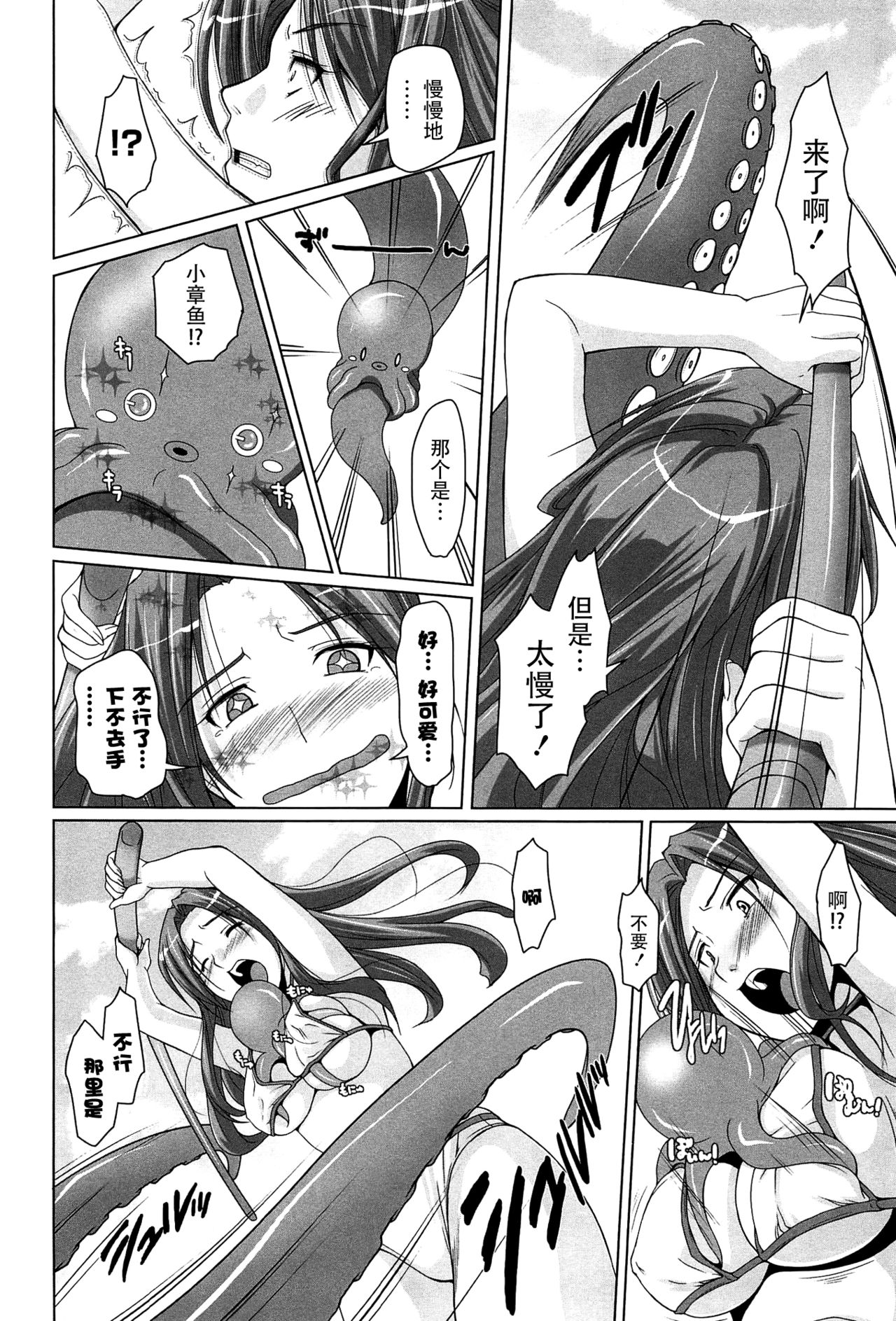 [Nishizaki Eimu] 15 Bishoujo Hyouryuuki Ch. 1-3 [Chinese] [前线作战基地] page 34 full