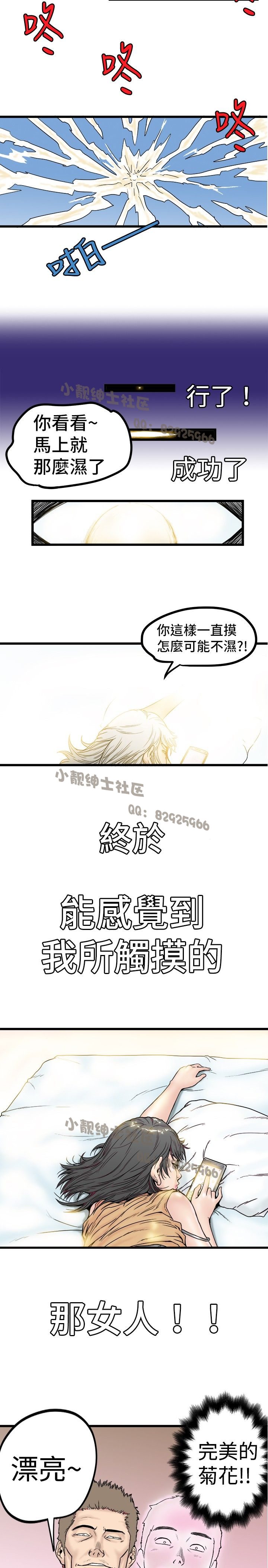 中文韩漫 想象狂热 Ch.0-10 [Chinese] page 4 full