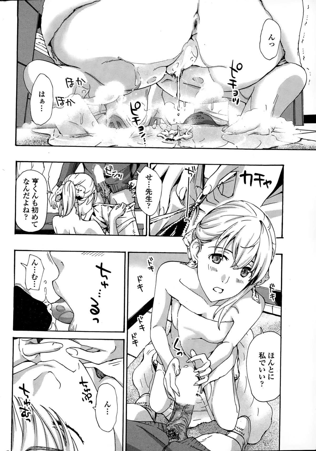 COMIC Penguin Club Sanzokuban 2015-01 page 44 full