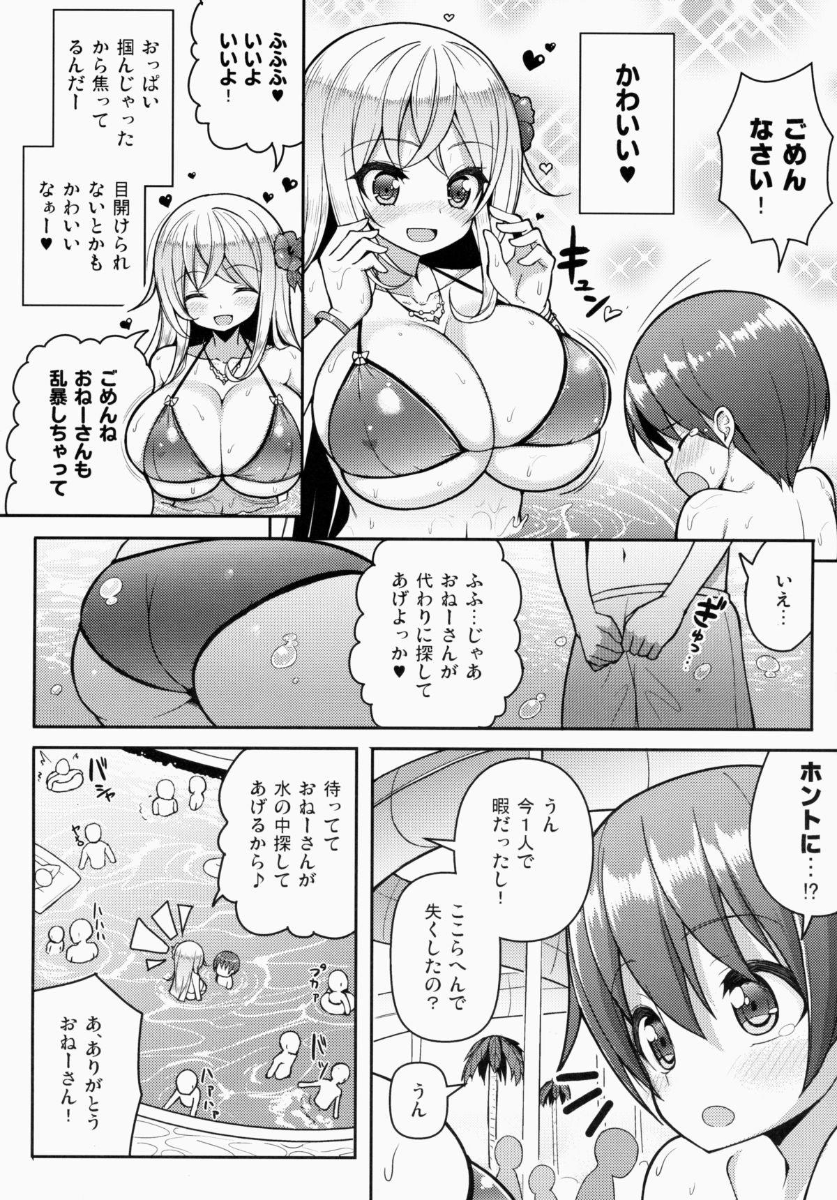 (C87) [Othello Ice (shuz)] Ikenai Bikini no Oneesan page 5 full