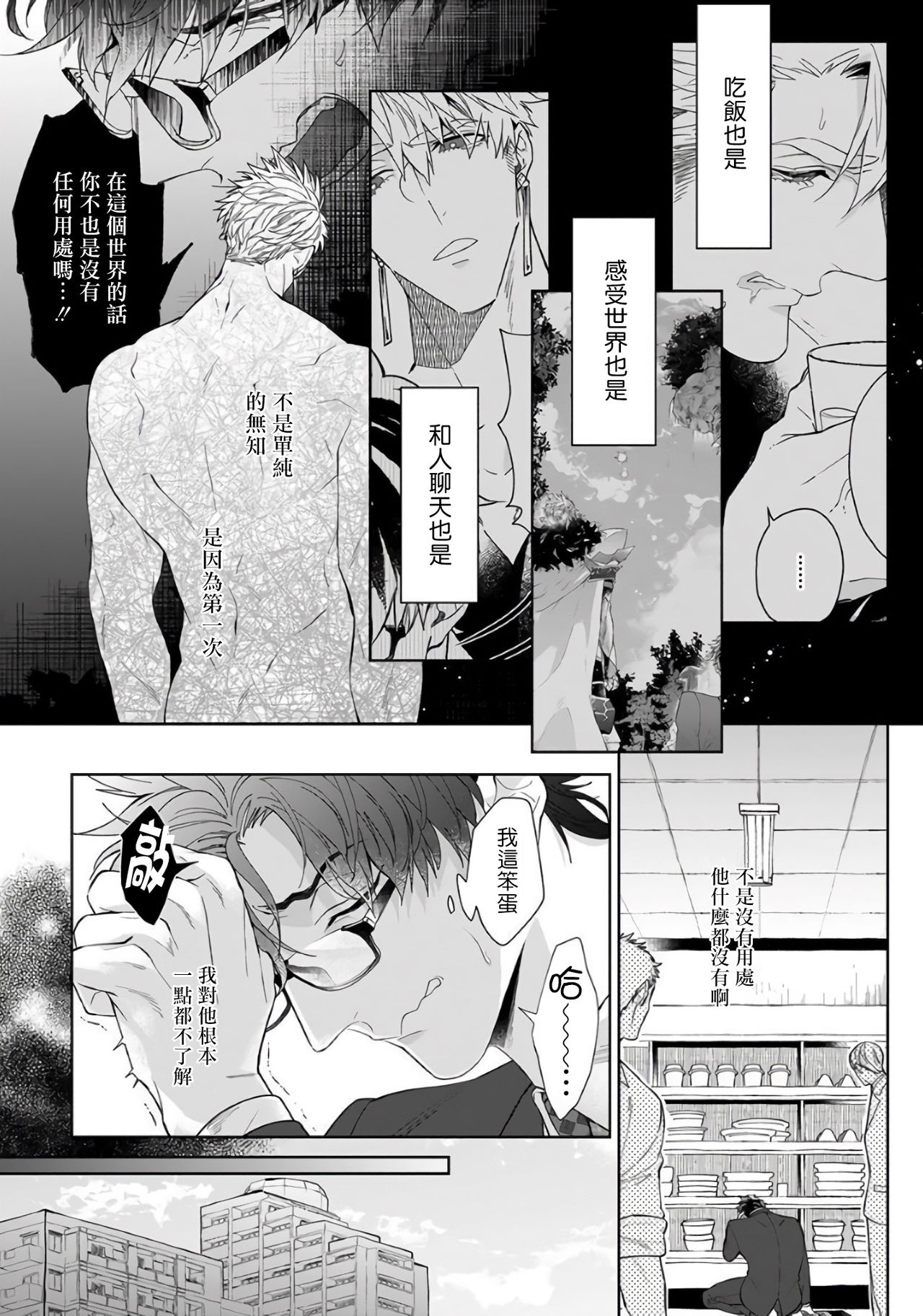 [Akihisa Teo] Kishi-sama (Ikusei-chuu) to Doukyo Shimasu 5 [Chinese] [拾荒者汉化组] [Digital] page 4 full