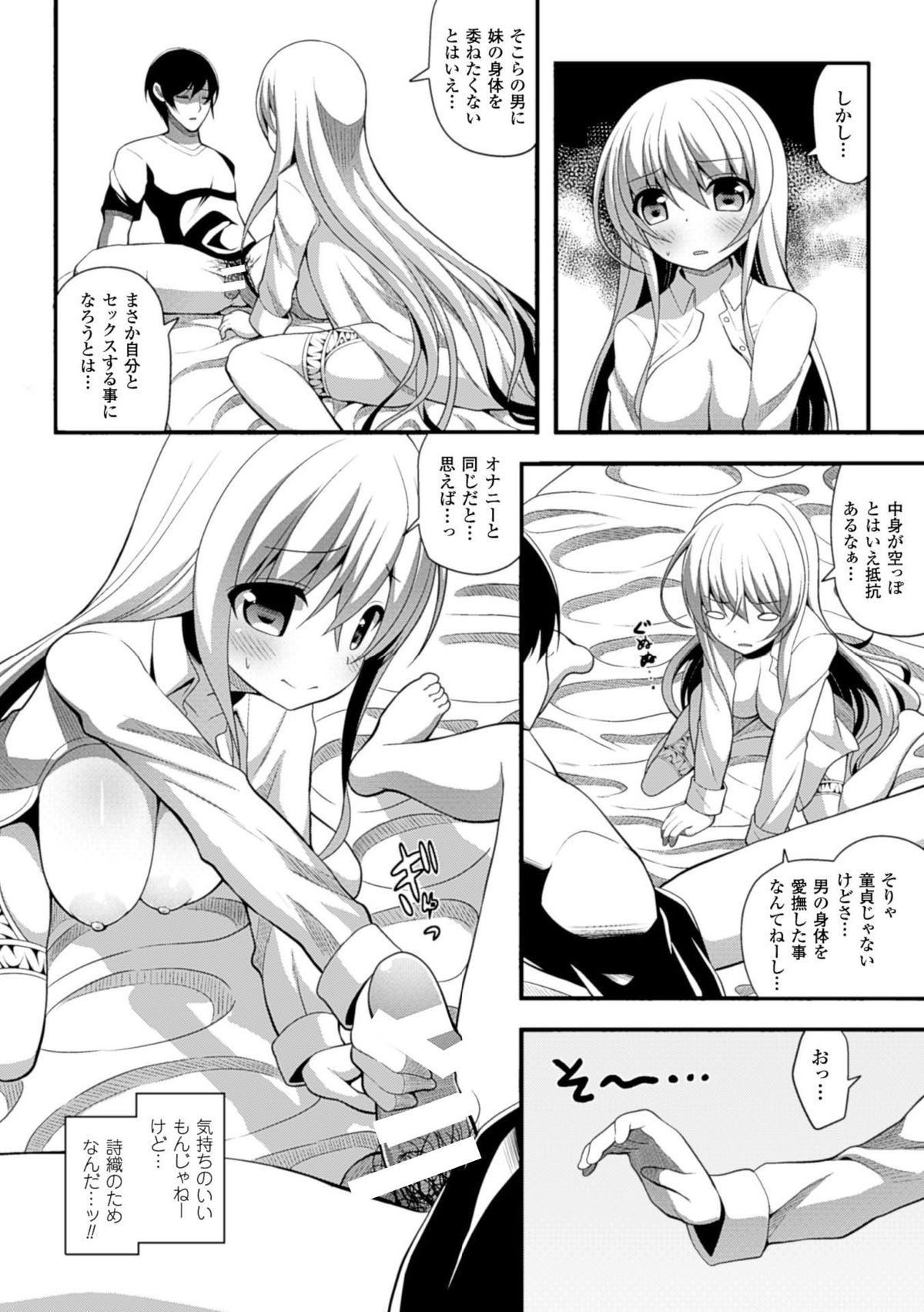 [Anthology] 2D Comic Magazine Seitenkan Shite Haramasarete Botebara End! Vol. 1 [Digital] page 32 full