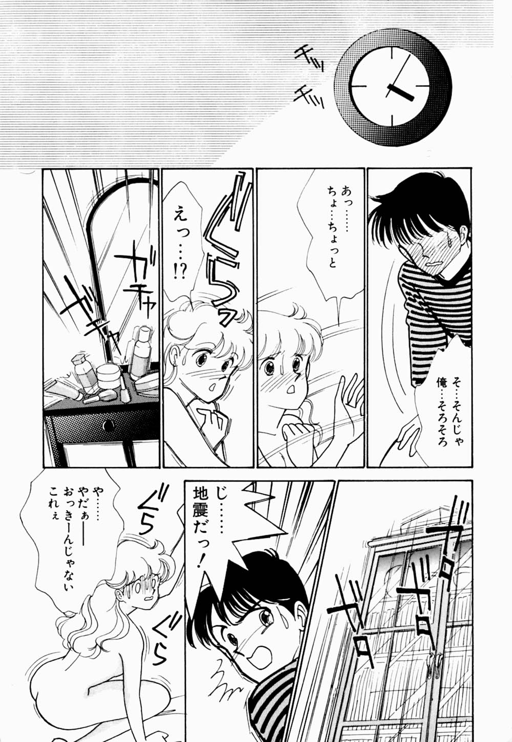 [Arimura Shinobu] Uwaki na Olive page 20 full