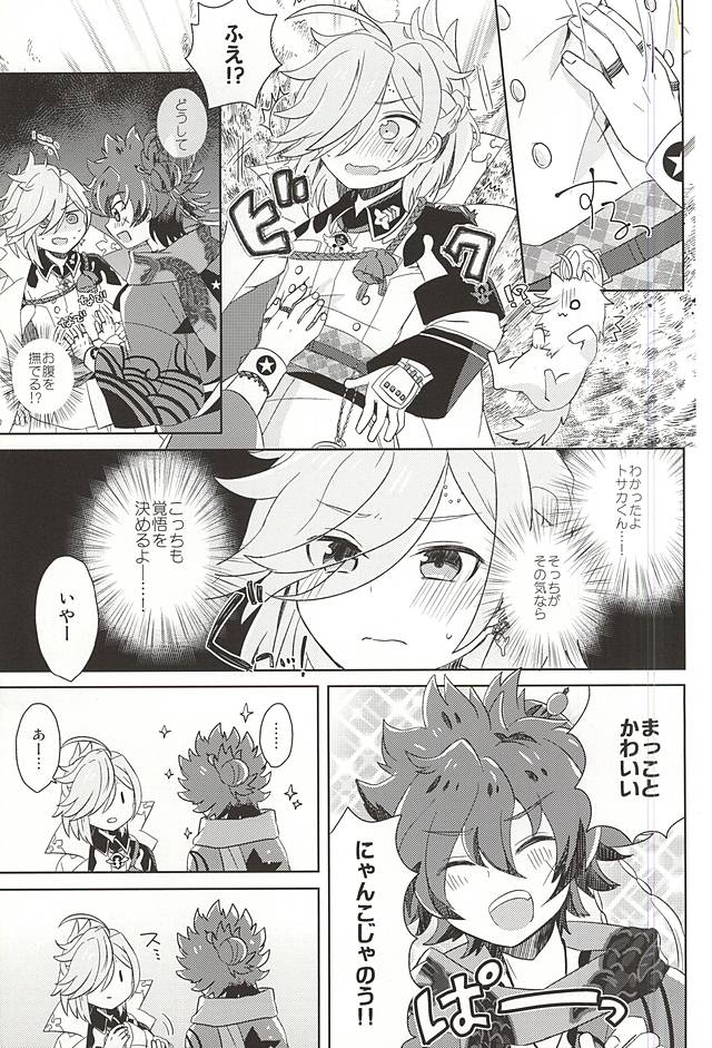 (SPARK10) [Uzuramame (Asa)] Tsugihagi Short (Bakumatsu Rock) page 13 full