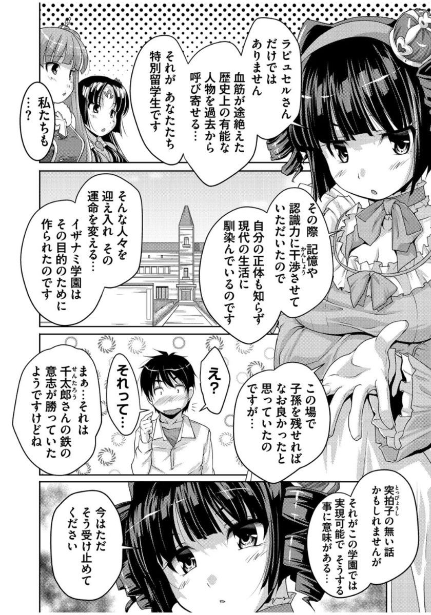 [Nishizaki Eimu] 20 Seiki Bishoujo ~Rekishijou no Bijo dakedo Shojo Agemasu~ [Digital] page 12 full