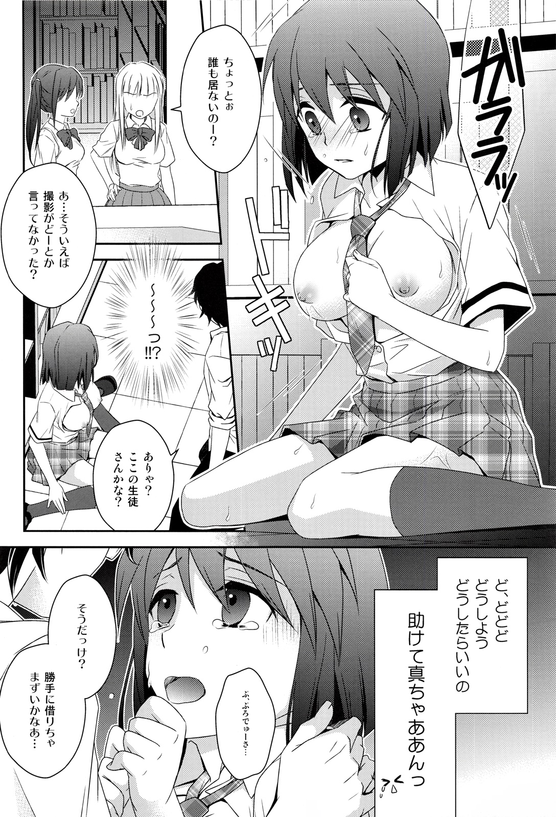 (C84) [Endorphin (Sakura Alta)] School Days (THE iDOLM@STER) page 21 full