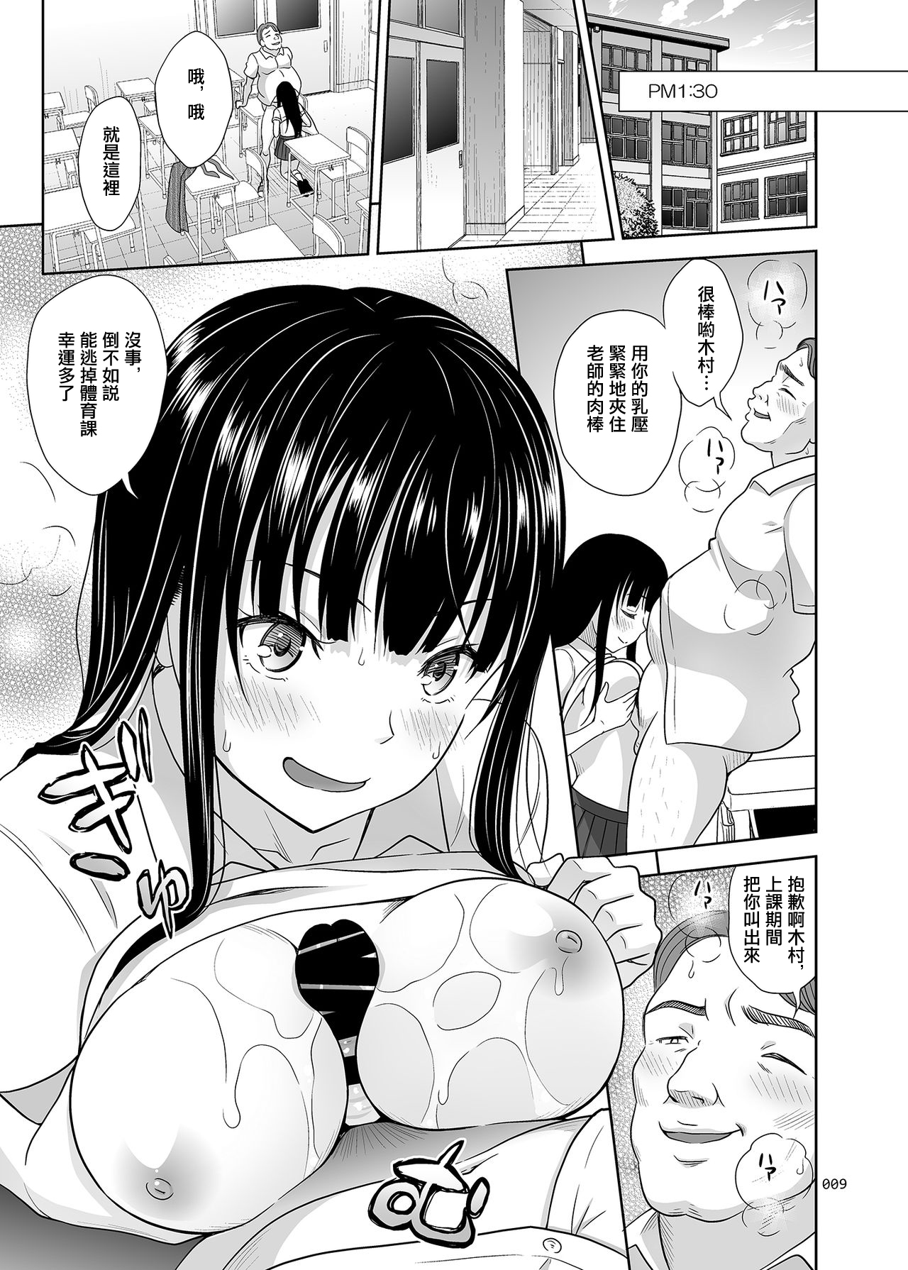 [antyuumosaku (malcorond)] Yuna-chan no Ichinichi | 優奈醬的一日 [Chinese] [拉链夹到鸡鸡汉化] [Digital] page 9 full