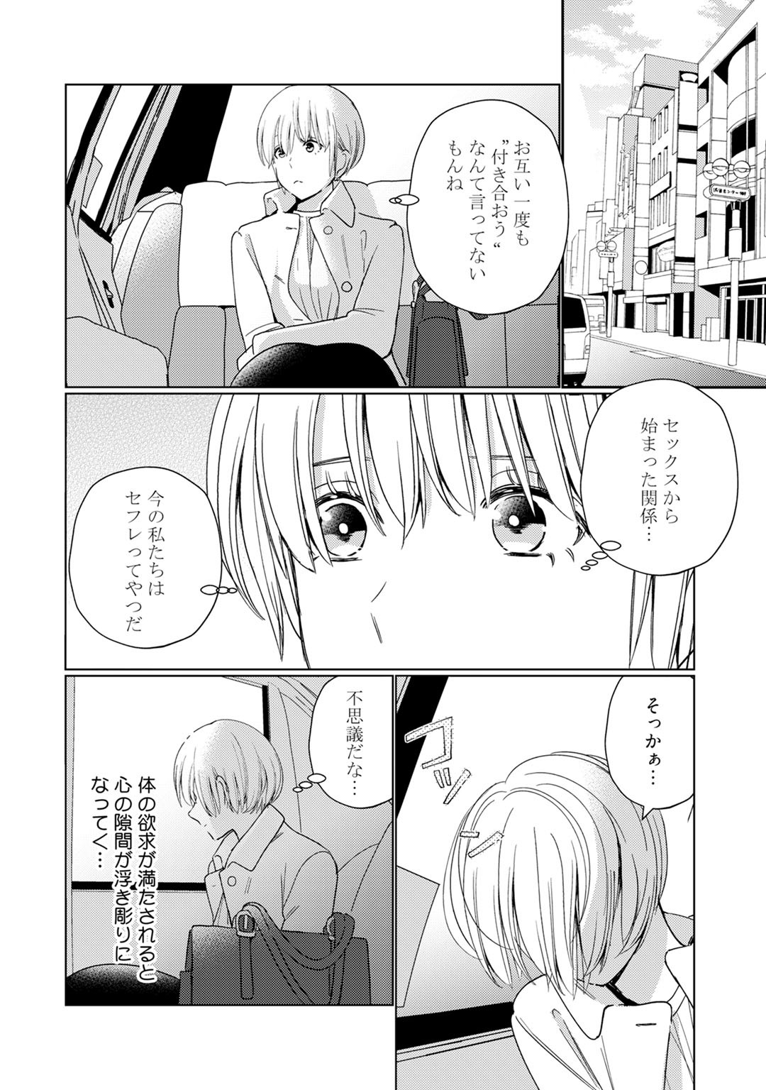 [Okonogi Happa] Kyonyuu-chan to Kyokon Joushi -Kaisha de Musabori Sex- act. 3 page 22 full