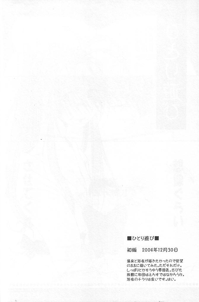 (C68) [Mechanical Code (Takahashi Kobato)] silent effect (Ah! Megami-sama/Ah! My Goddess) page 19 full