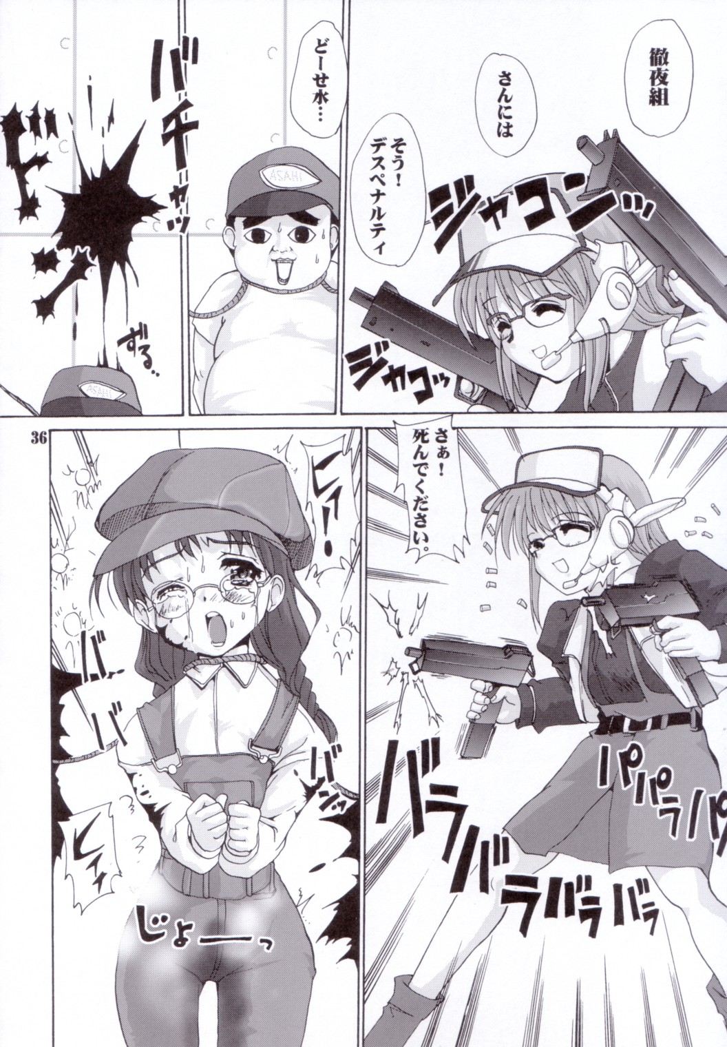 (C62) [Kenro Koubo (Orimoto Mimana)] Motto Ureru Doujinshi (Comic Party) page 35 full