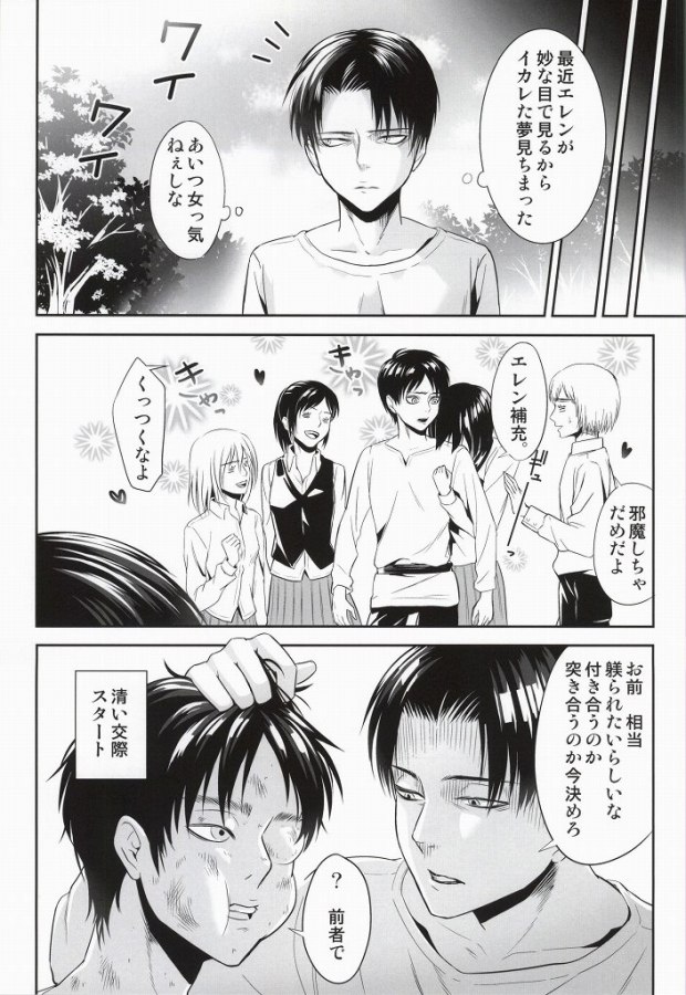 (C86) [btfly (mitchie)] 10 Dai to 30 Dai no XXX ni Tsuite (Shingeki no Kyojin) page 6 full