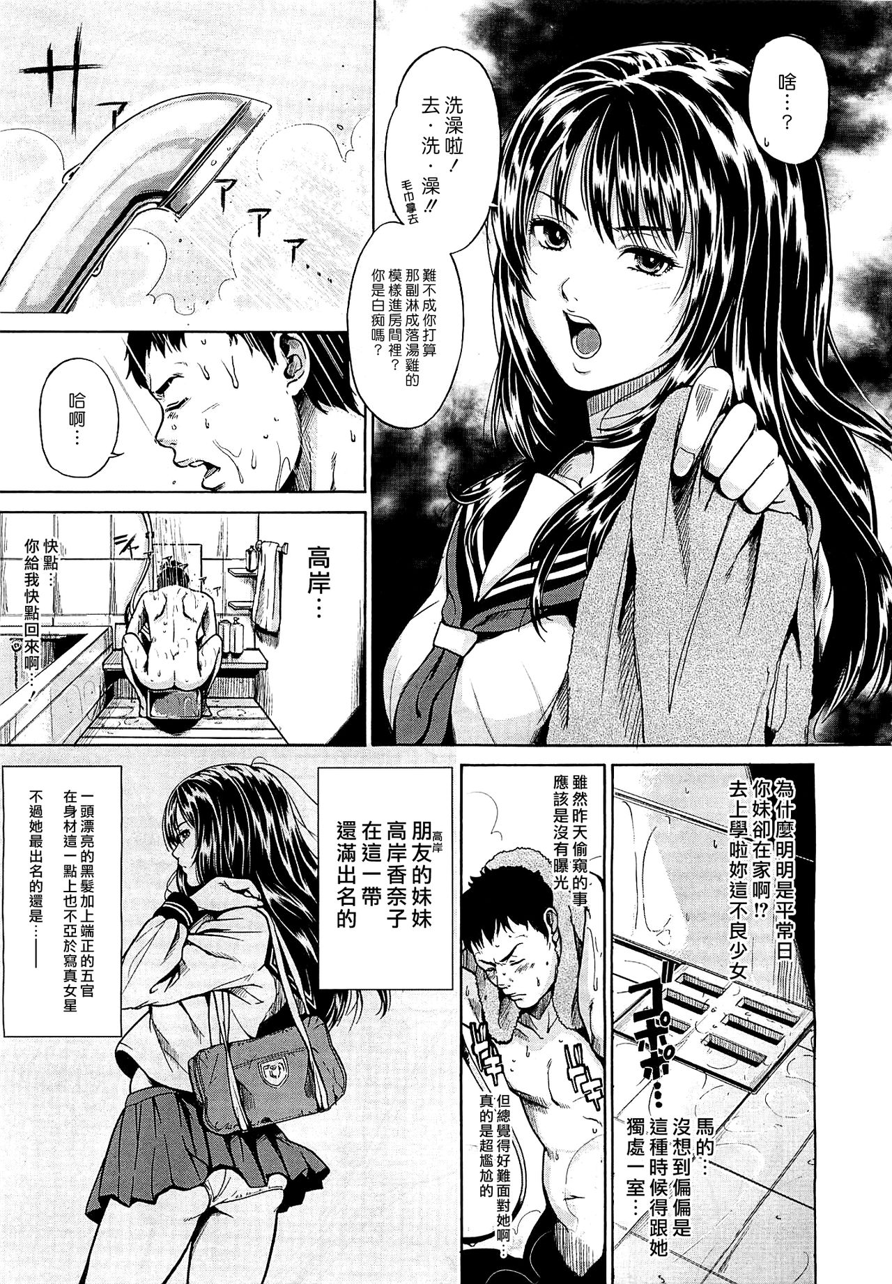 [Konchiwa] Blue Monday | 憂鬱星期一 (COMIC Megastore 2012-04) [Chinese] [漢化組漢化組] page 3 full