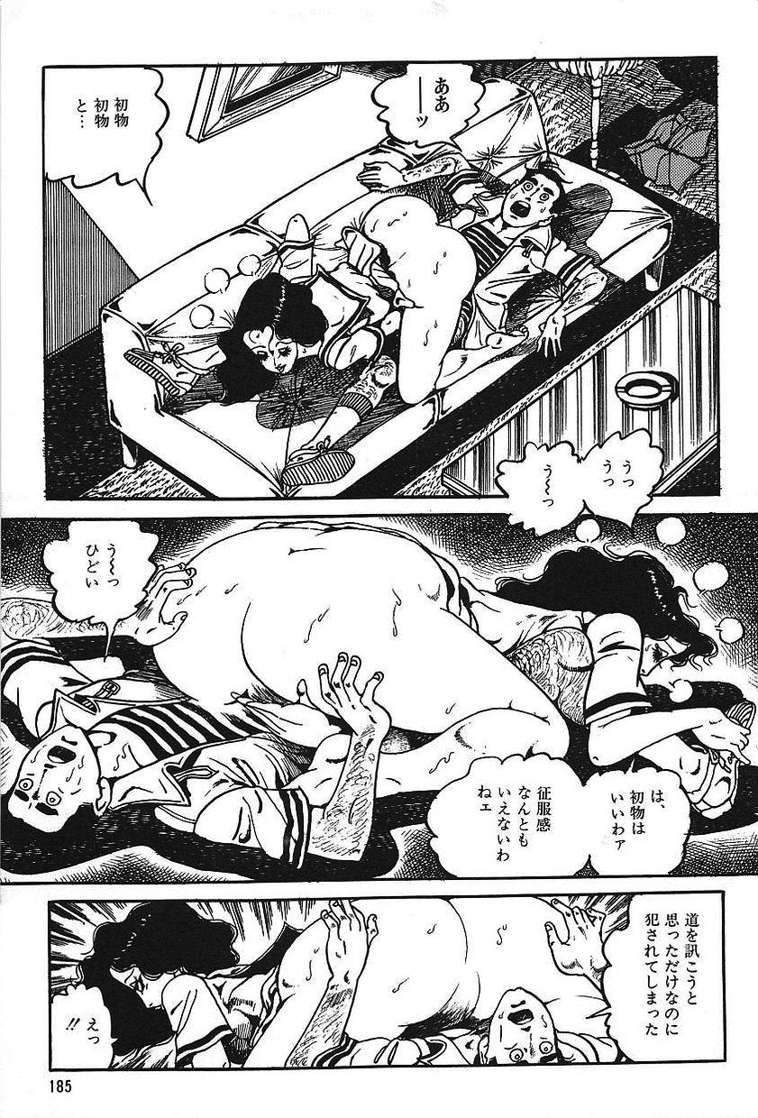 [Nakano Yuu, Nanjou Hideki] Eros no Tantei 1 page 187 full