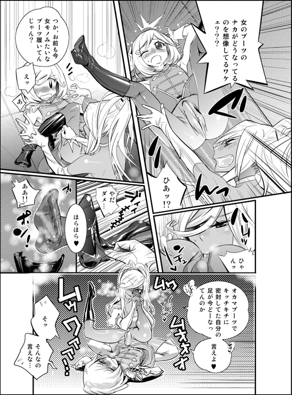 [Kishinosato Satoshi] Tame Kankaku Marchen Kuro Gal Cinderella! [Digital] page 9 full