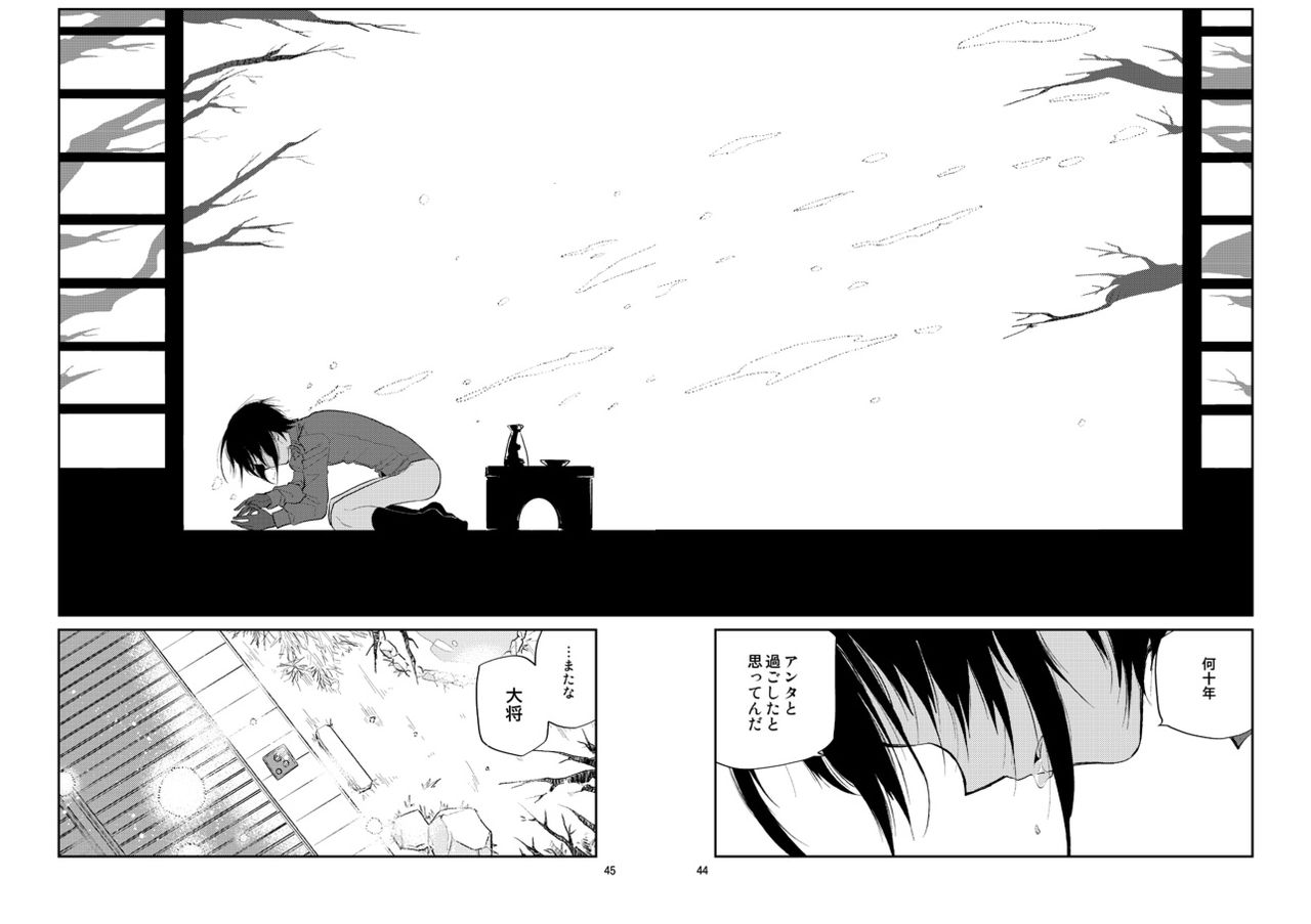 [33 (Aanjuu)] Yurikago kara Hakaba made Yagen-kun to (Touken Ranbu) [Digital] page 45 full