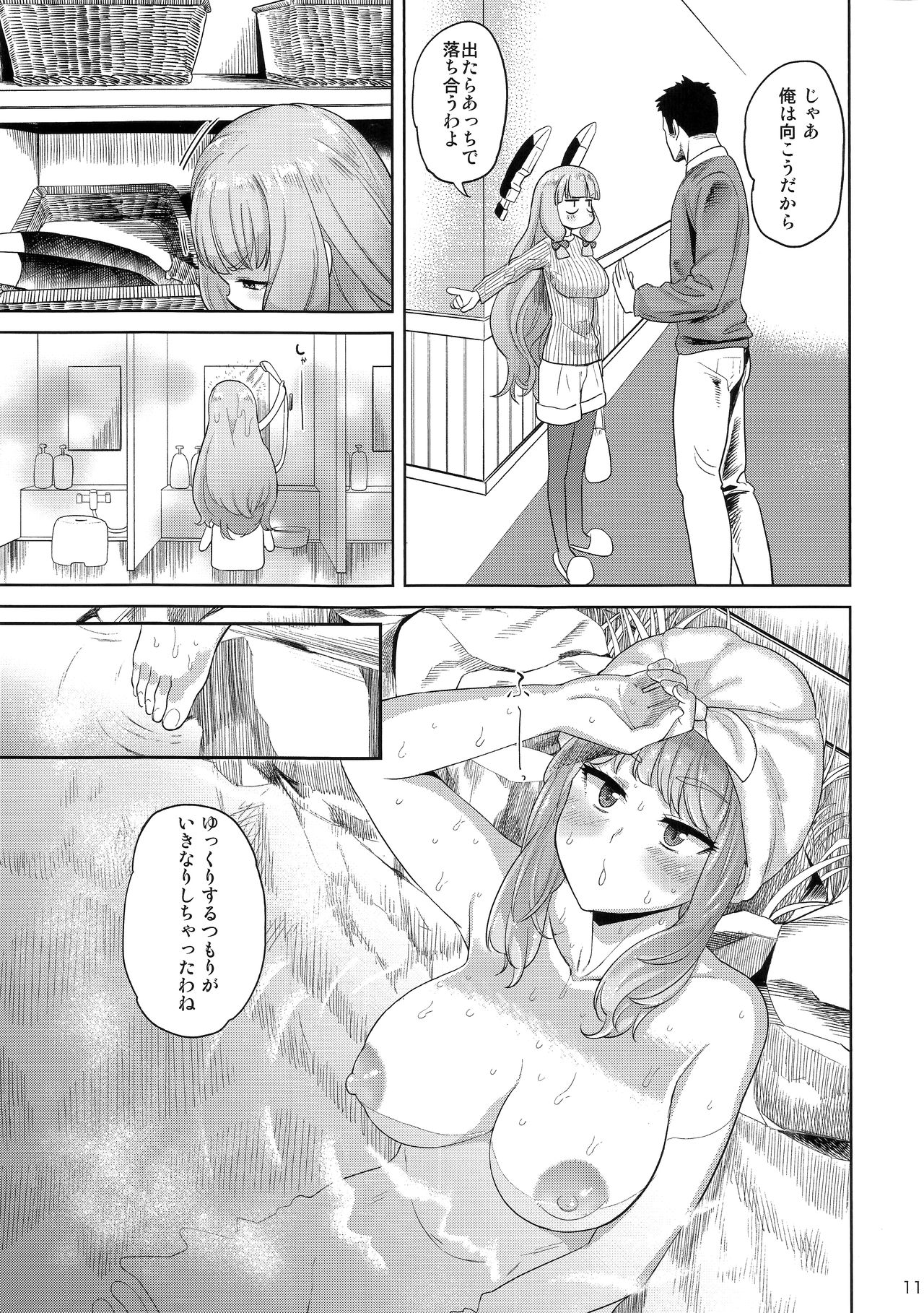 (C91) [D-Baird (BeNantoka)] MuraMura Fuyu Kai Ni (Kantai Collection -KanColle-) page 10 full