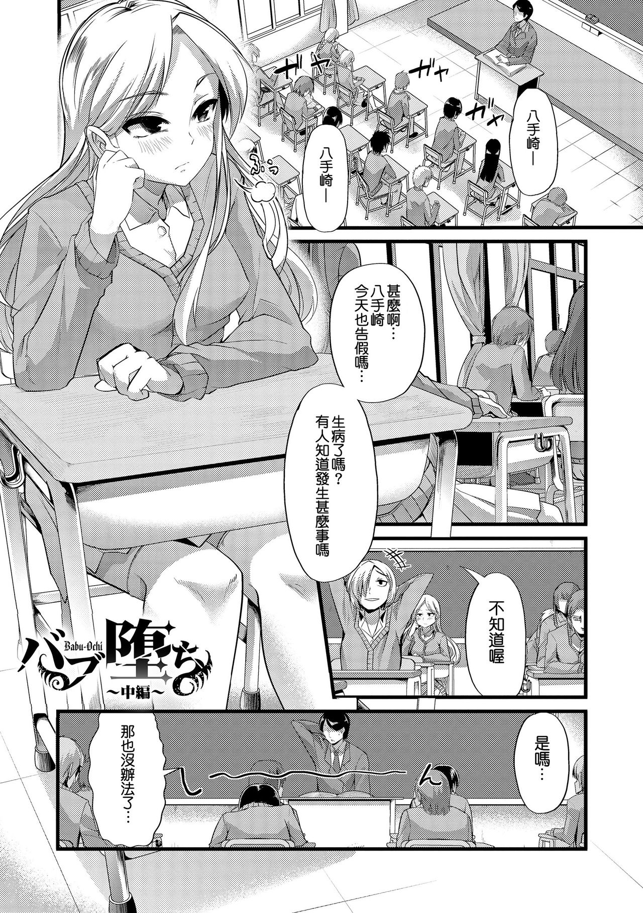 [Goya] Babu ochi Chuhen (Yoiko no Hoikuen) [Chinese] [不負責任個人漢化] [Digital] page 1 full