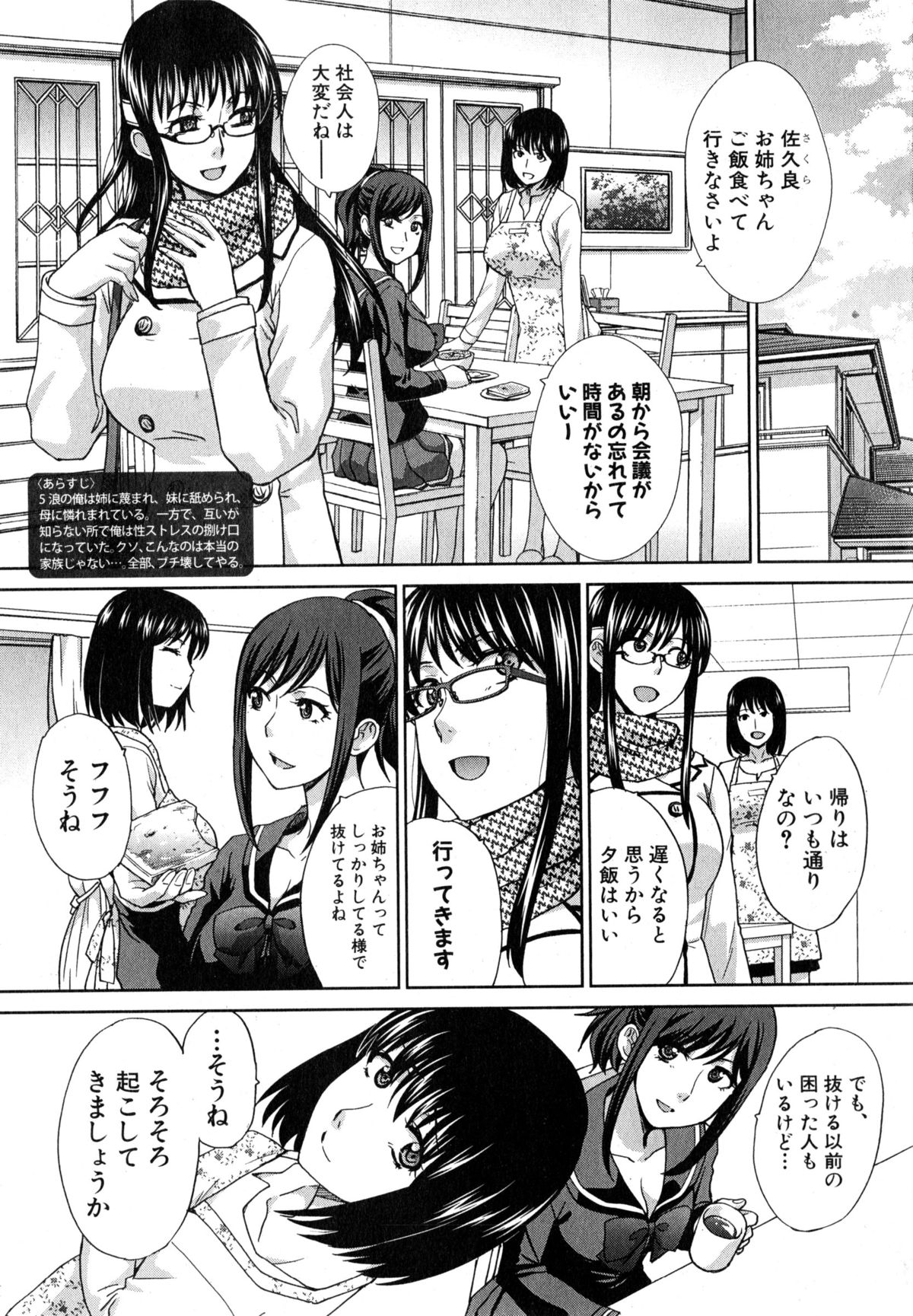 COMIC Shingeki 2015-04 page 29 full