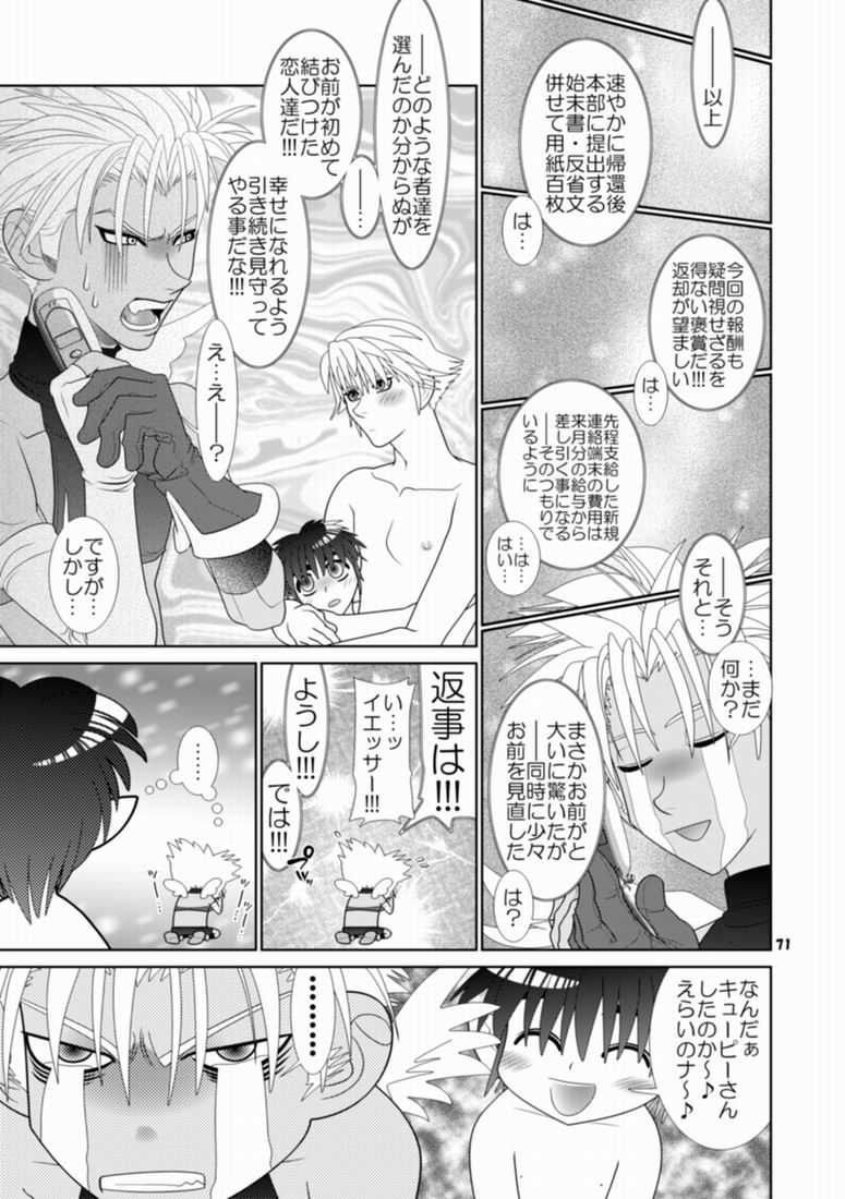 [Wosaru Shoukoukai (Hesuke)] Trouble Traveller 1 (Raw) page 68 full