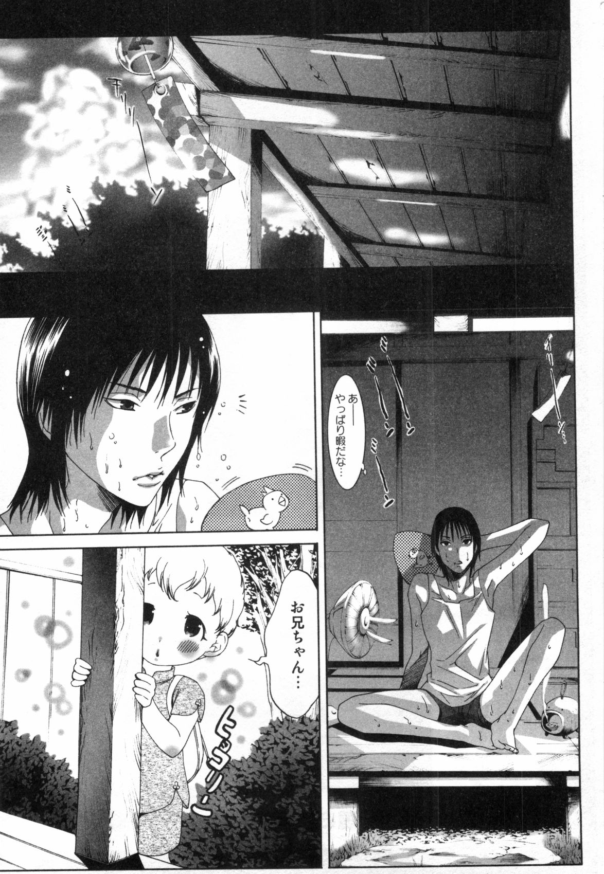 [Mizukami Ranmaru] Midara Na Bokura page 160 full