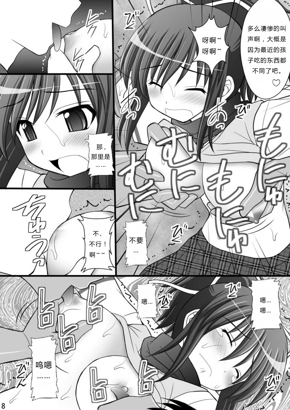 [Asanoya (Kittsu)] Otome Kunoichi Monzetsu Goumon Jigoku Emaki - Inran Mode Sono Ichi Asuka Katsuragi Hen (Senran Kagura) [Chinese] [Digital] page 6 full