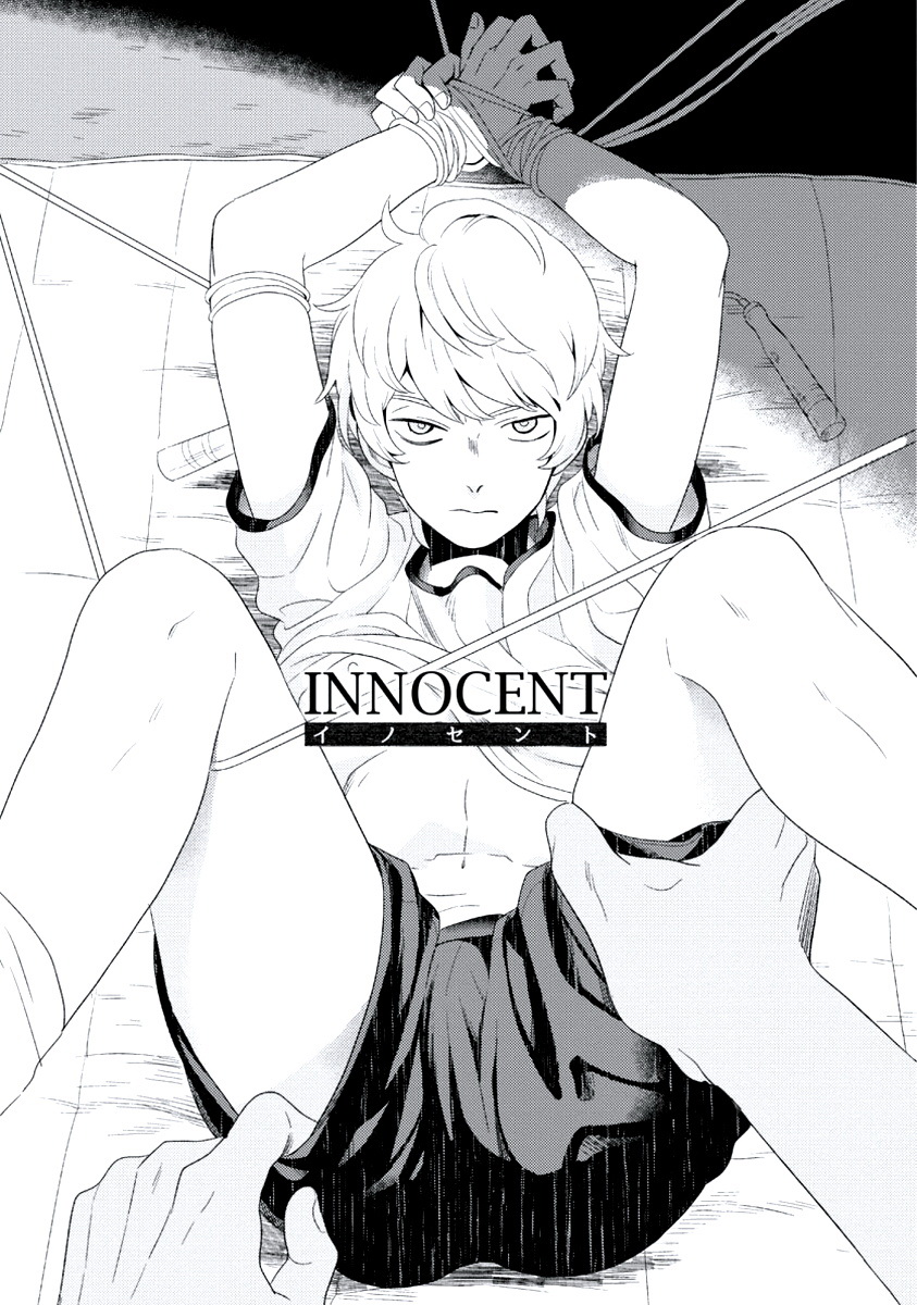 [Iimo] INNOCENT (Innocent) [English] [Kisama] [Digital] page 6 full