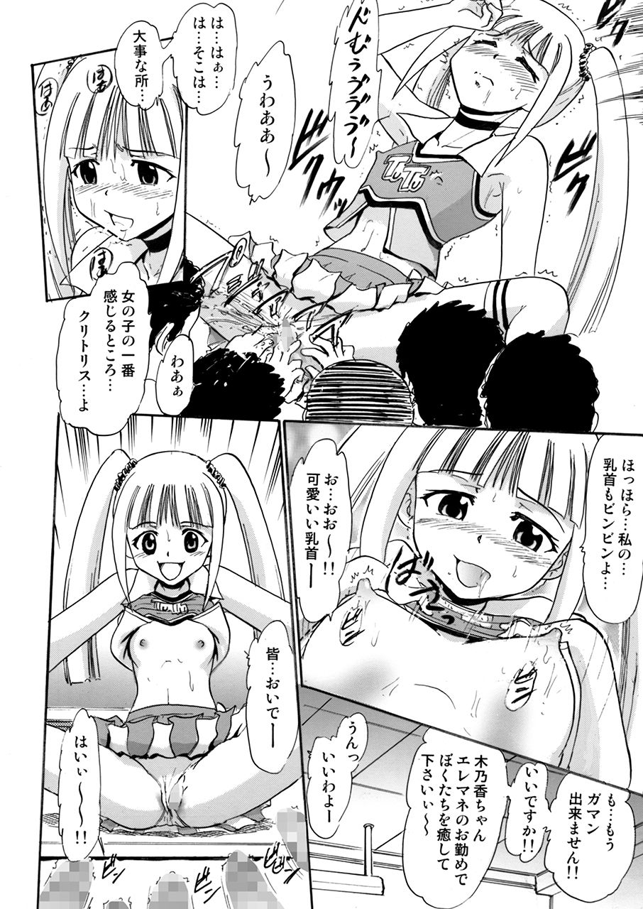 [Studio Wallaby (Deep Purple '72)] Watashi-tachi Mina-san no Seiyoku Shori-gakari ni Kimarimashita. [Digital] page 35 full