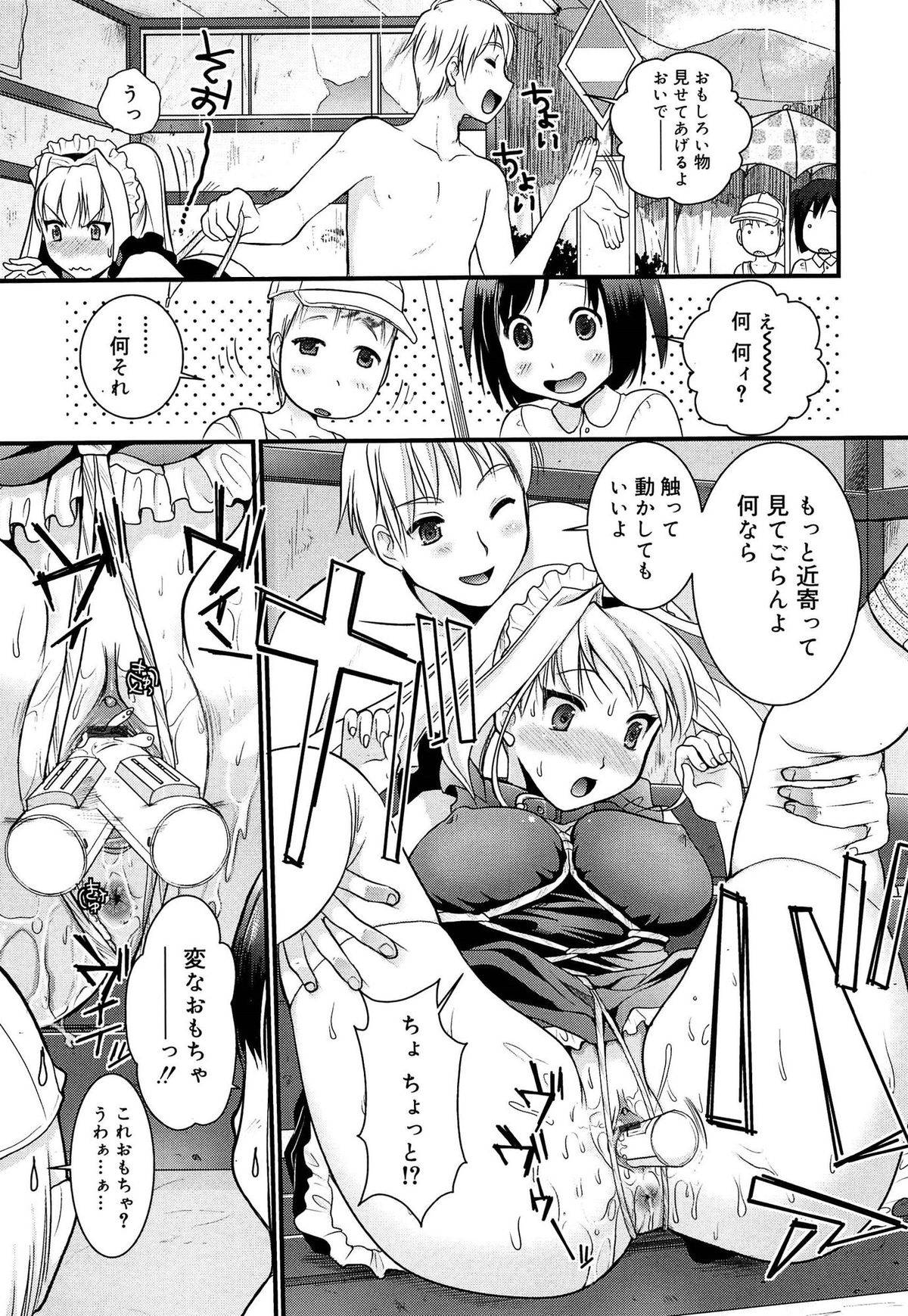 [Kojima Saya] Tsundere M Maid page 166 full