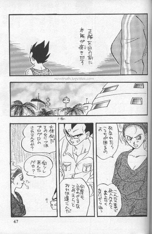 [Wild Turkey] Orgy (Dragonball) page 47 full