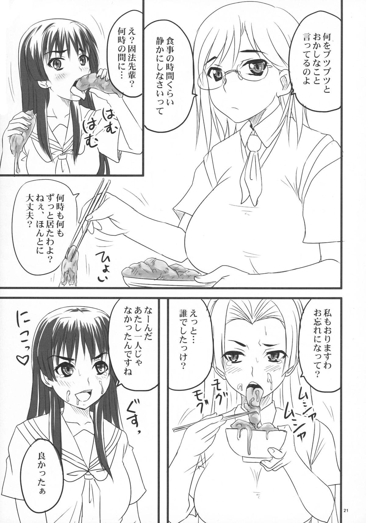 (COMIC1☆4) [Nozarashi (Nozarashi Satoru)] Toaru Yonin no Abnormal Play (Toaru Kagaku no Railgun) page 20 full