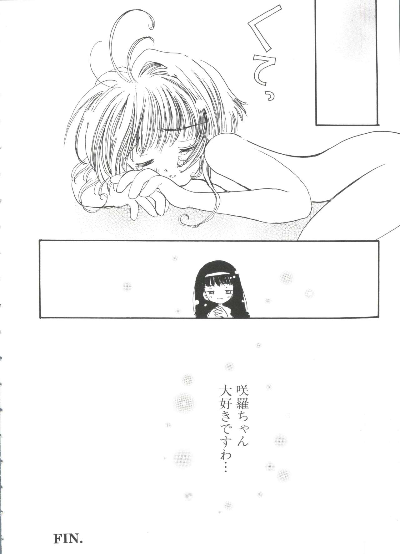 [Anthology] Love Chara Taizen No. 2 (Various) page 32 full