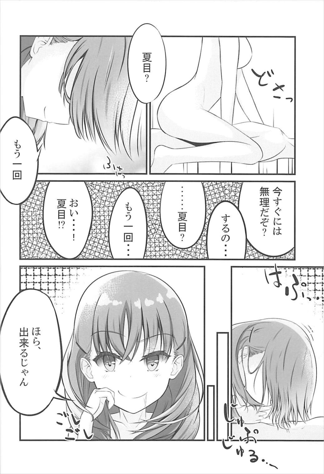 (CT31) [Sakura Zensen (Shirakawa Yoka)] Yours (Just Because!) page 17 full