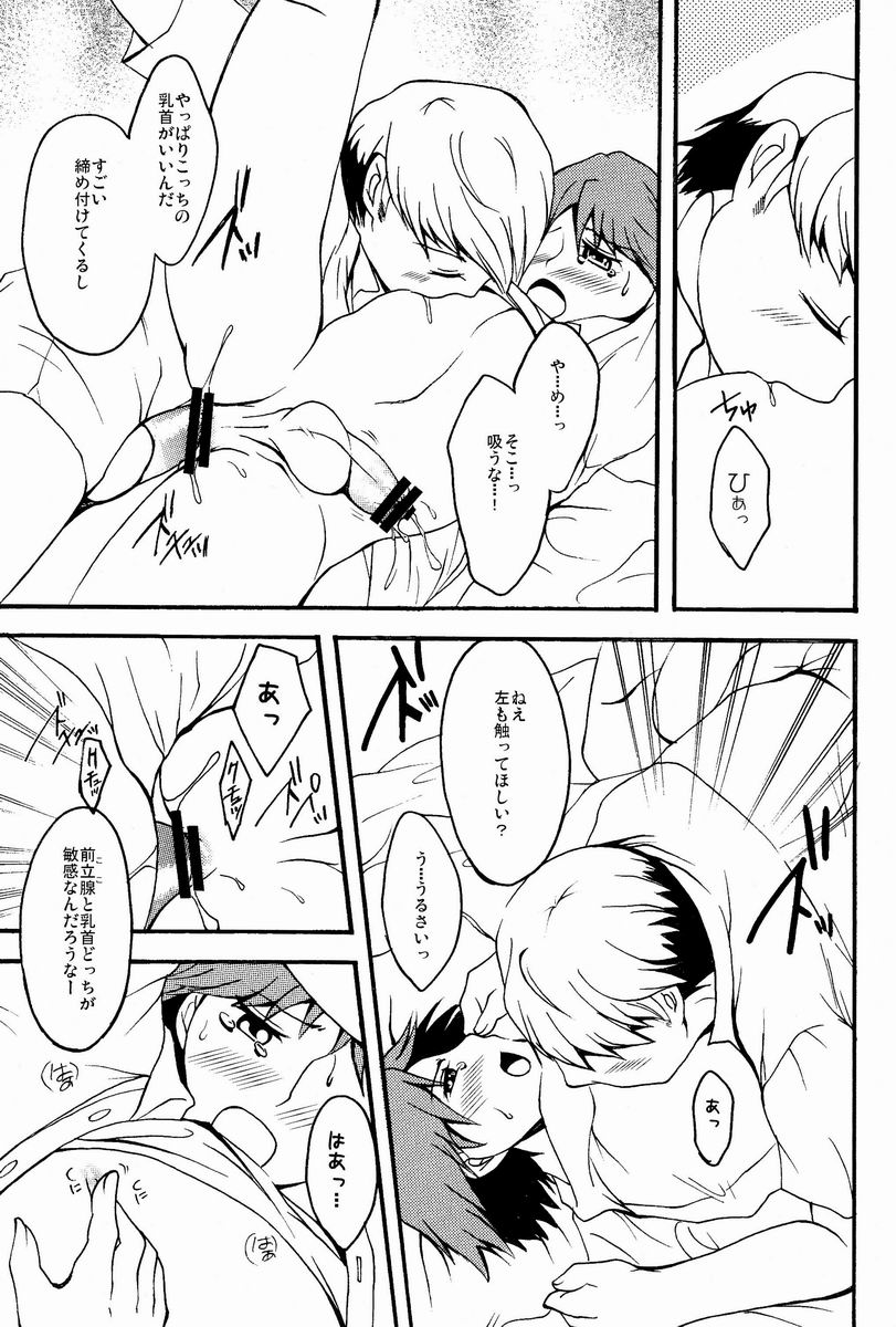 (Shota Scratch 17) [HCF (Hibakichi, Kisaragi Yuki)] Flower Beat!! (Persona 4) page 30 full