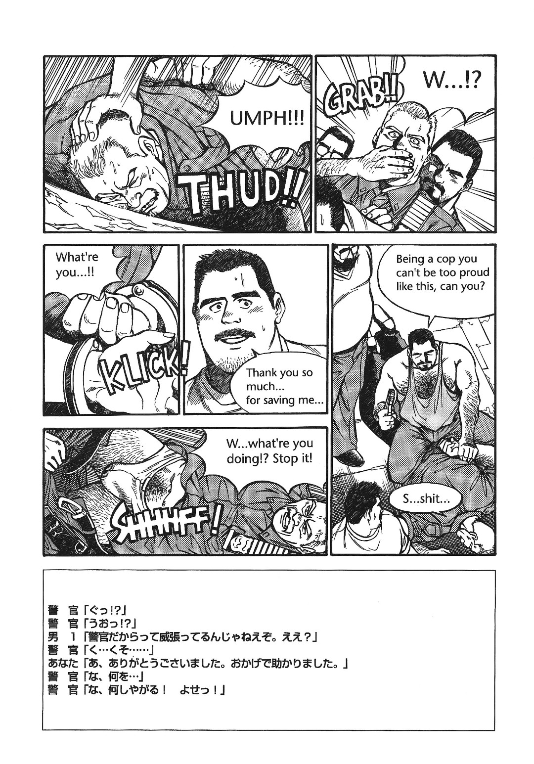 [Go Fujimoto] Put in his place Eng] page 5 full