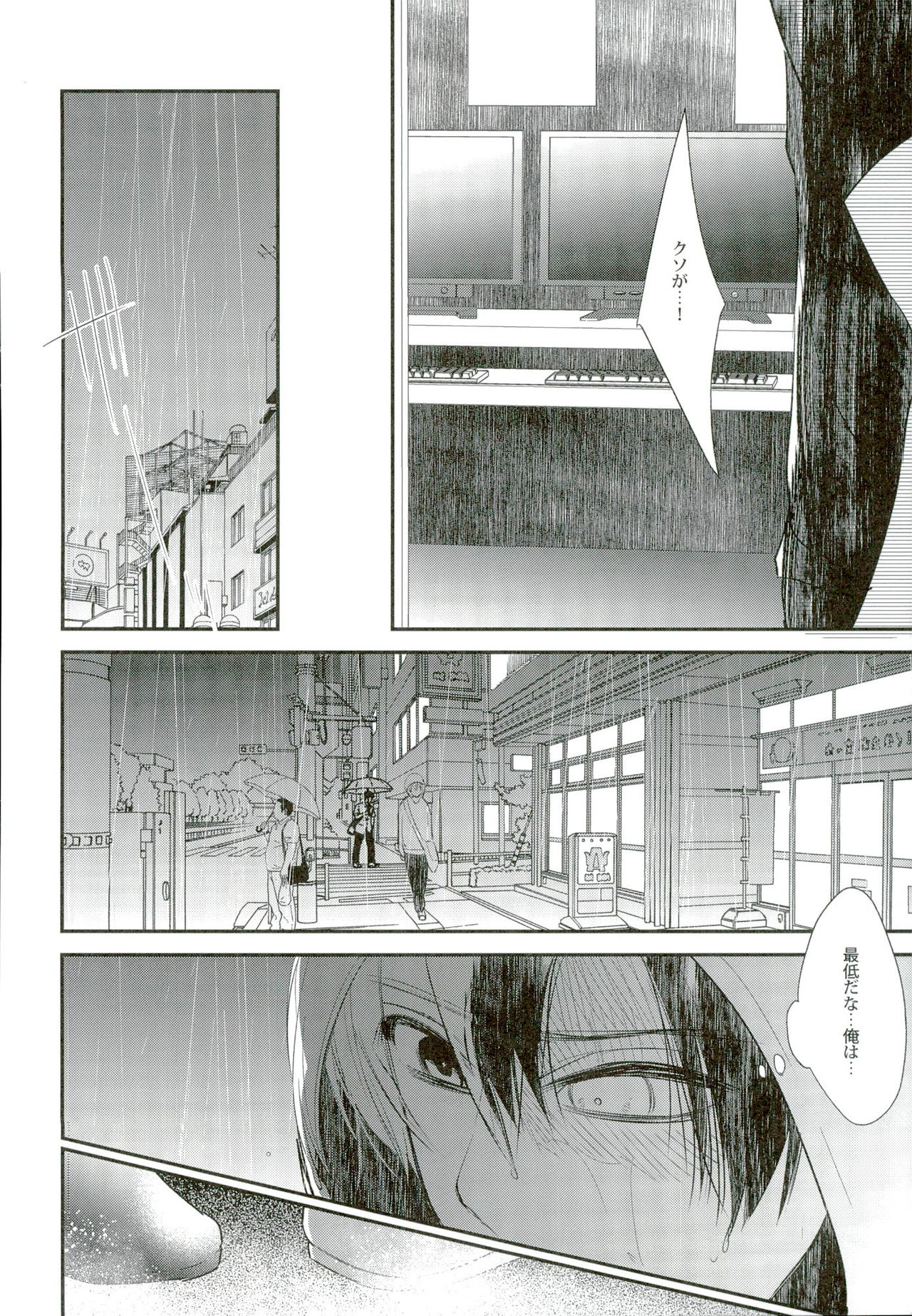 (SUPER25) [acacia (Oono)] -0.1 (My Hero Academia) page 32 full