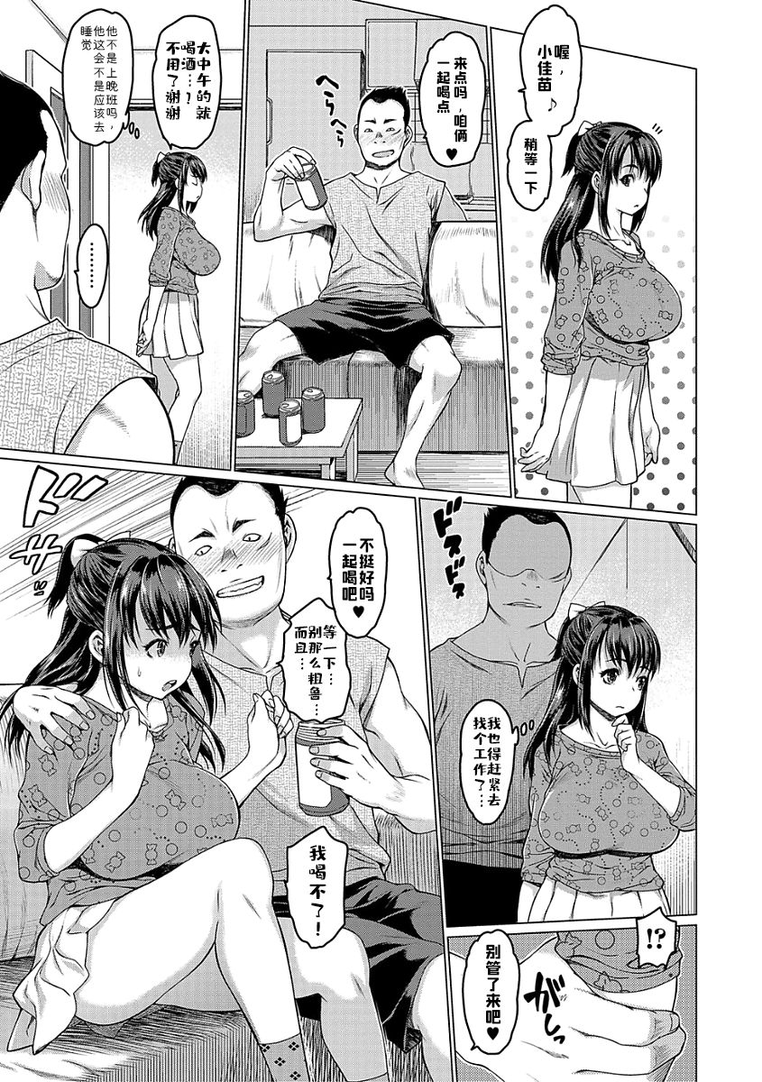 [Zero no Mono] Girigiri (Comic Shigekiteki SQUIRT!! Vol. 03) [Chinese] [Digital] page 3 full