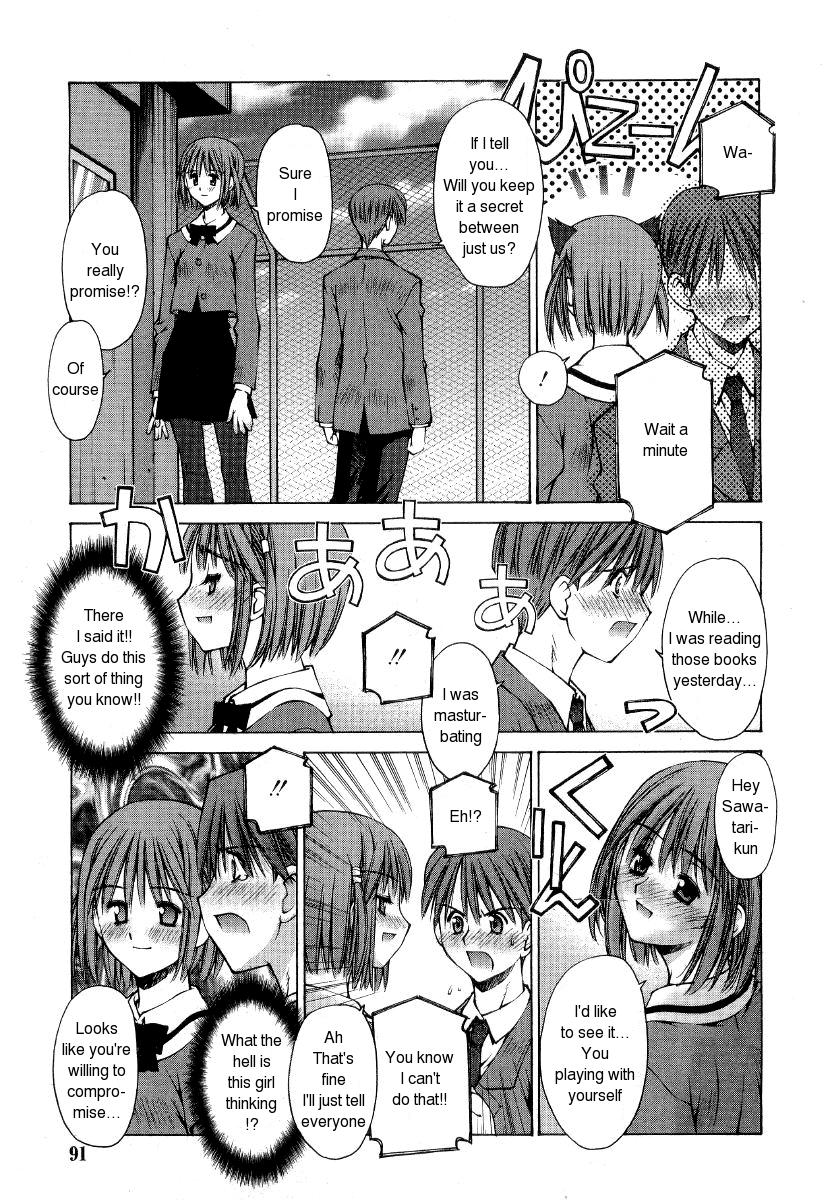 [Kusano Kouichi] Kanojo to Kare no Himitsu | Her and His Secret (COMIC RiN 2005-01 Vol. 1) [English] page 9 full