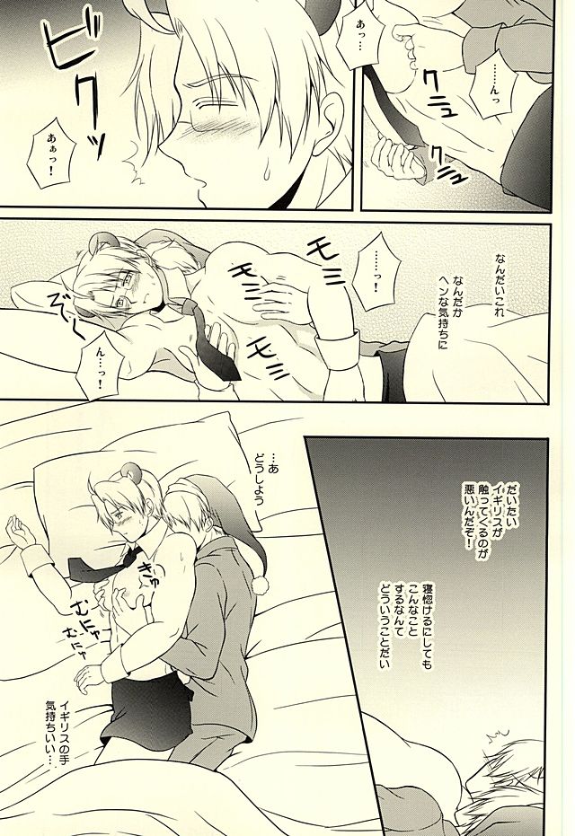 (USA7) [50STARS (Kouzuki)] Amepai Log (Hetalia: Axis Powers) page 10 full