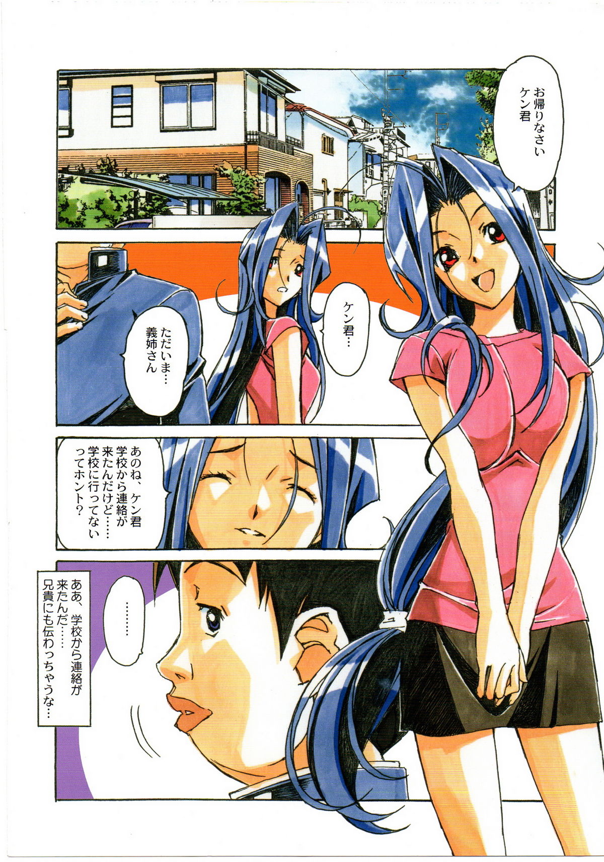 [Otonano Do-wa (Takei Masaki)] Otonano Do-wa Vol. 23 page 7 full
