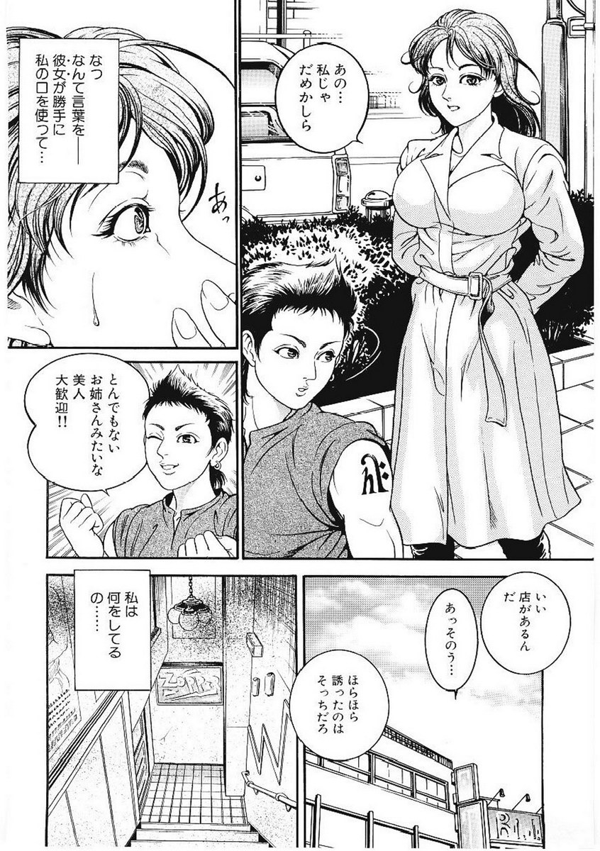 [Takara Kohsuke] AMADUMA page 57 full