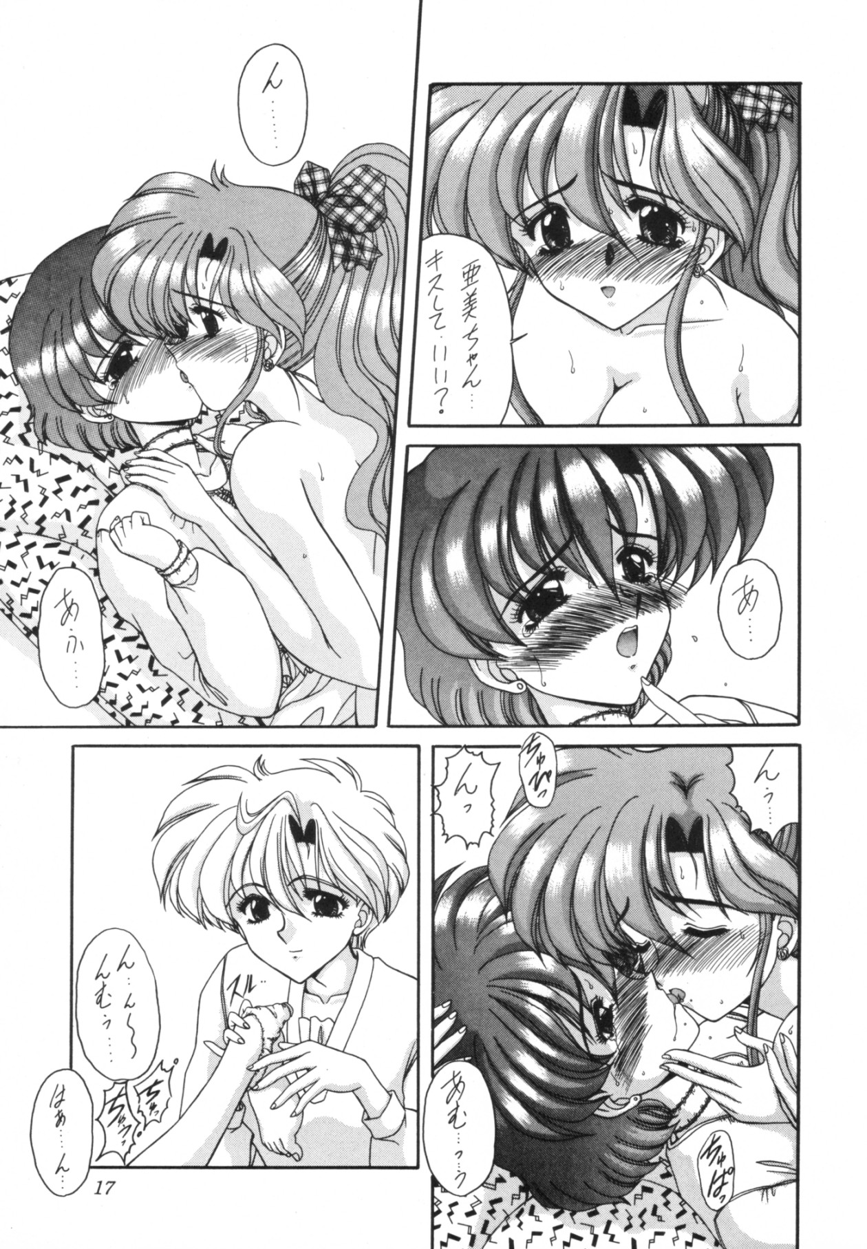 [Fukumaden (Ohkami Tomoyuki)] Rinkai (Bishoujo Senshi Sailor Moon) page 18 full