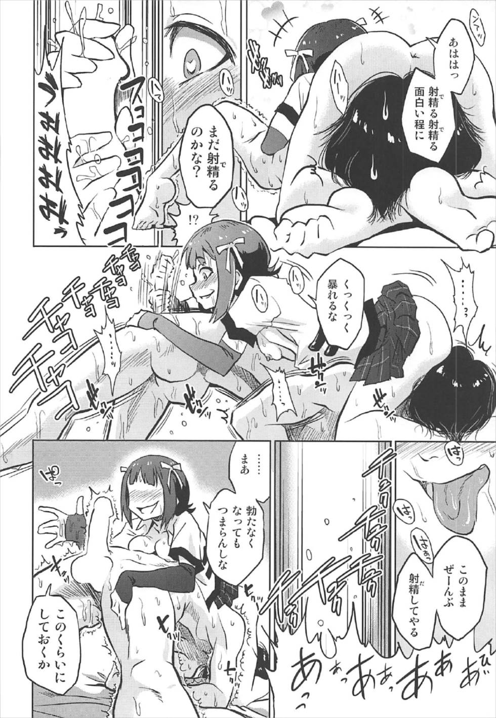 (C92) [ILD CAT (Yaneko Uta)] Amami Haruka no Hentai Ikusei Nikki 3 (THE IDOLM@STER) page 11 full