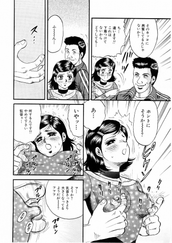 [Chikaishi Masashi] Biniku Club - page 47
