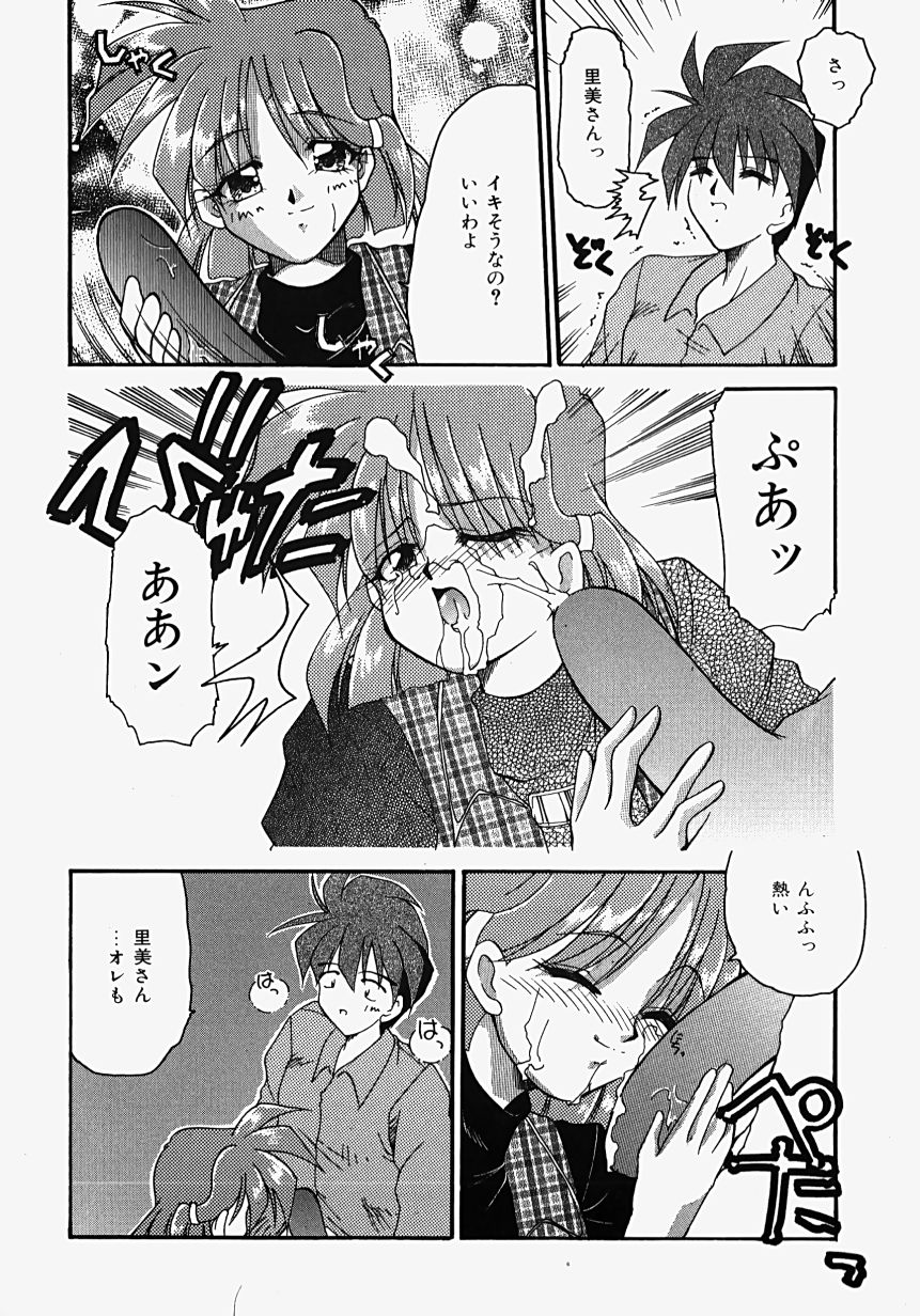 [Homurano Teruki] Netsuai Biyori page 56 full