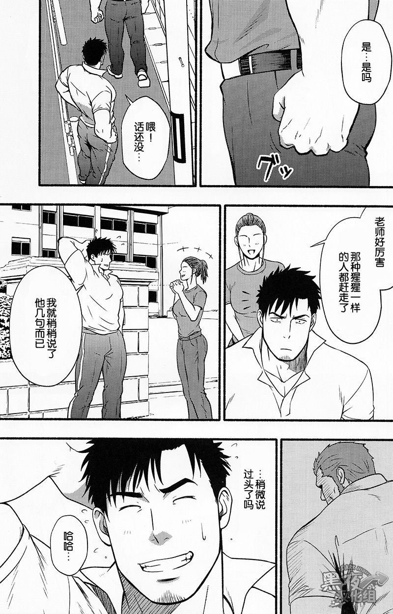 [RYCANTHROPY (Mizuki Gai)] Banken ni Go Chuui! | 注意看門狗! [Chinese] [黑夜汉化组] page 14 full