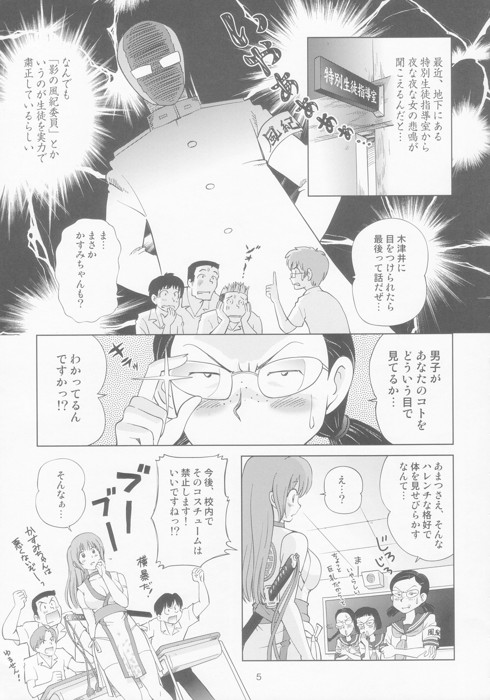 (C66) [OtakuLife JAPAN (Senke Kagero)] Sugoiyo!! Kasumi-chan 8 Moral Hazard (Dead or Alive) page 7 full