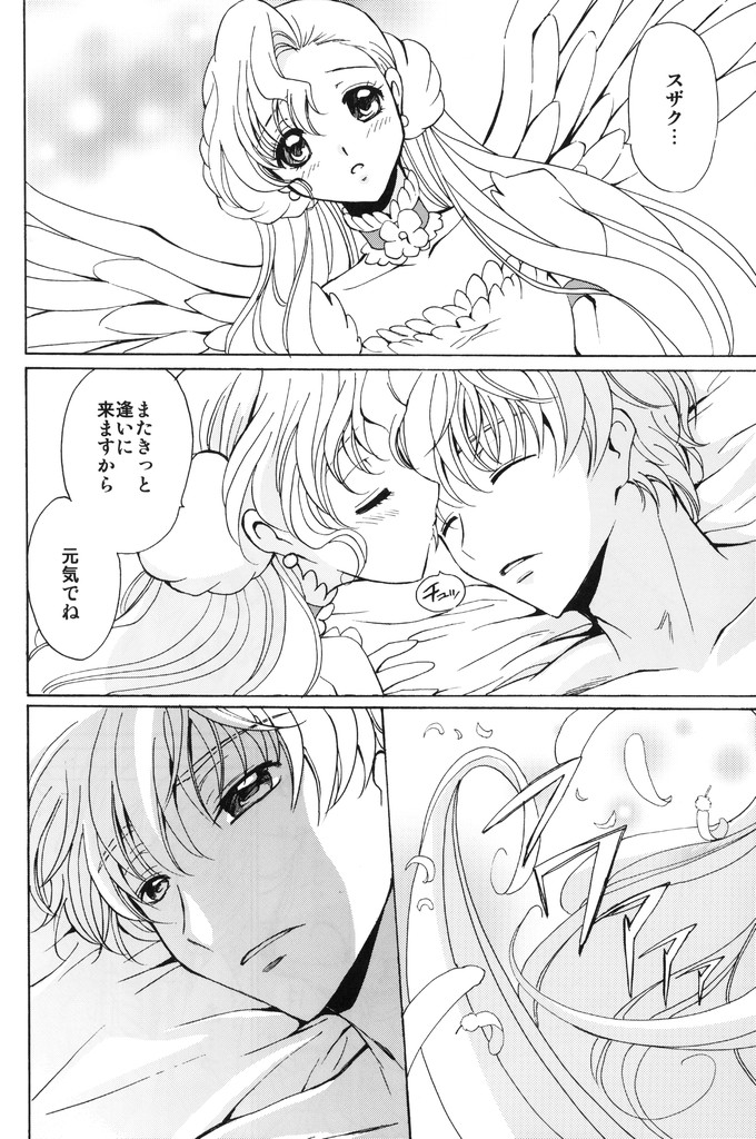 (C74) [Kurimomo (Tsukako)] Angel Feather (Code Geass) page 23 full