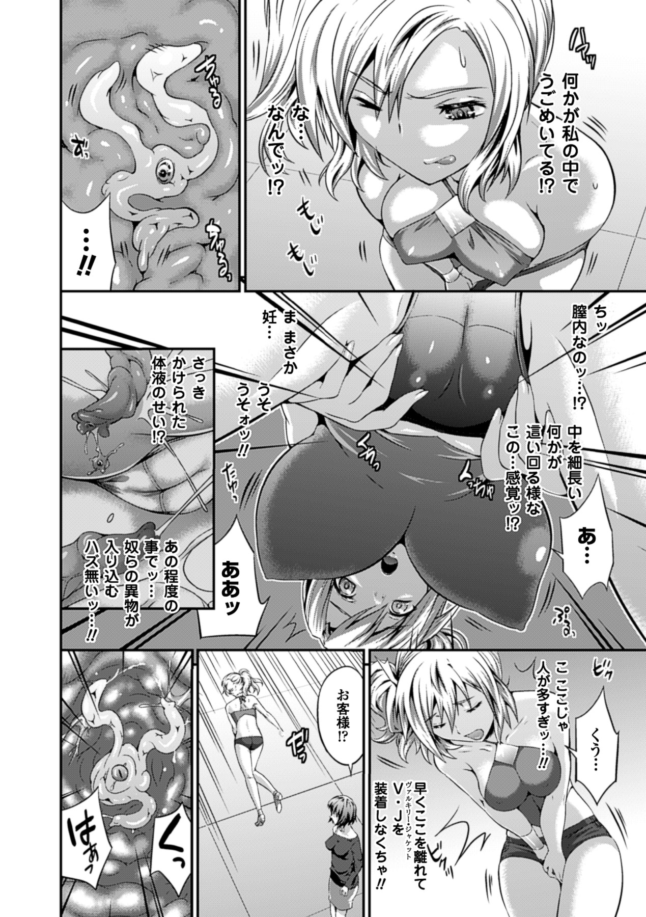 [Anthology] Comic Unreal Anthology Ishukan Maniacs Digital Ban Vol. 1 [Digital] page 28 full