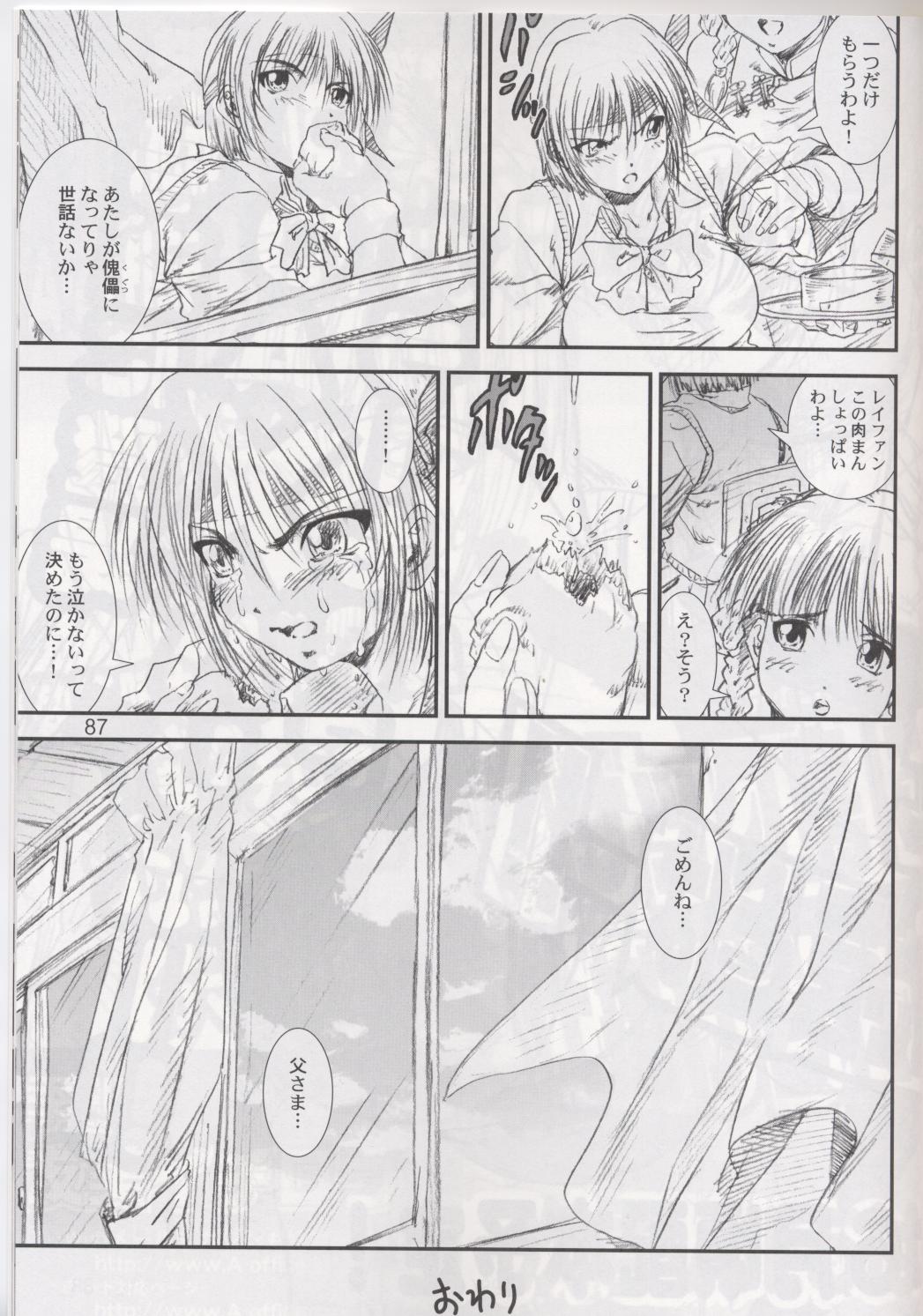 (SC19) [A-office (Yumi Ichirou)] Kikan Tomomi Ichirou Dai 4 Gou 2002 Nen Natsu Aki Fuyu Daigappeigou (Dead or Alive) page 88 full